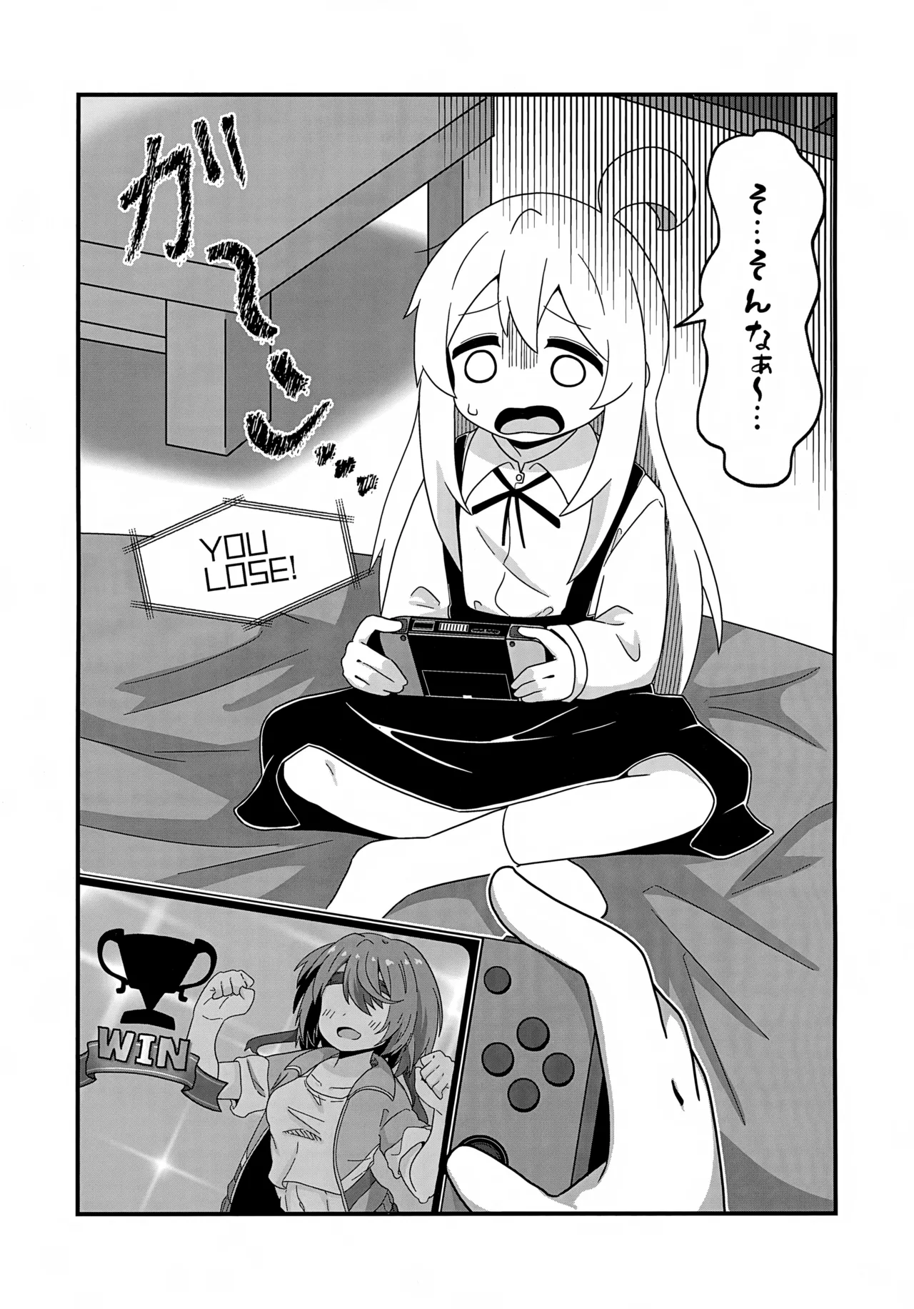 まひろとスケベしたい! - page4