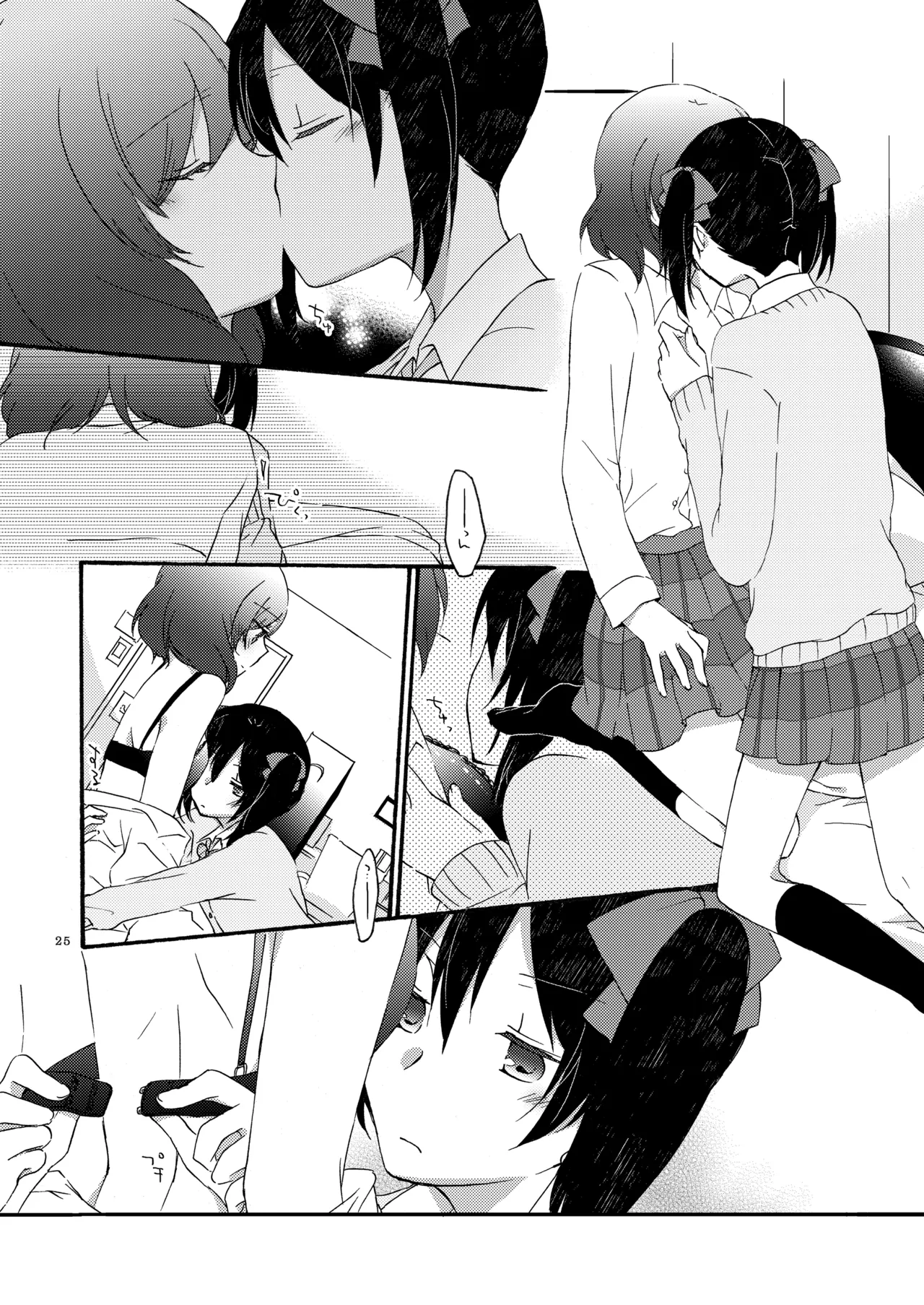 プライベート★ツンデレーション Round 2 - page24