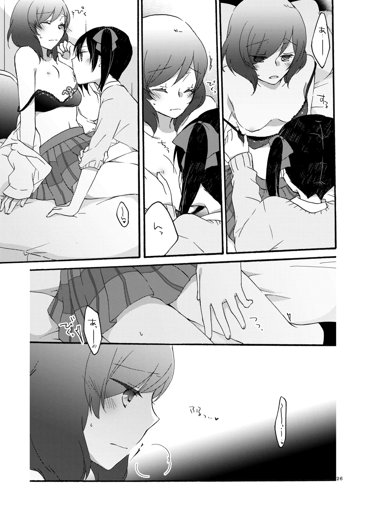 プライベート★ツンデレーション Round 2 - page25