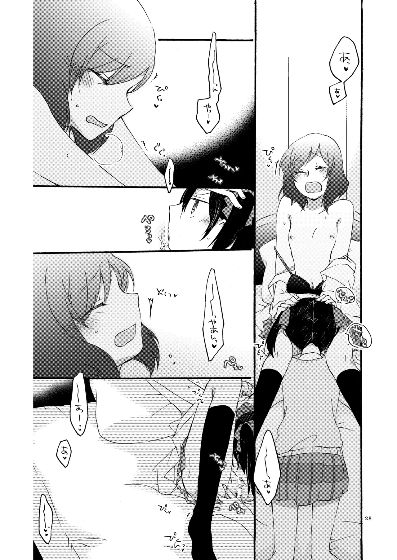 プライベート★ツンデレーション Round 2 - page27