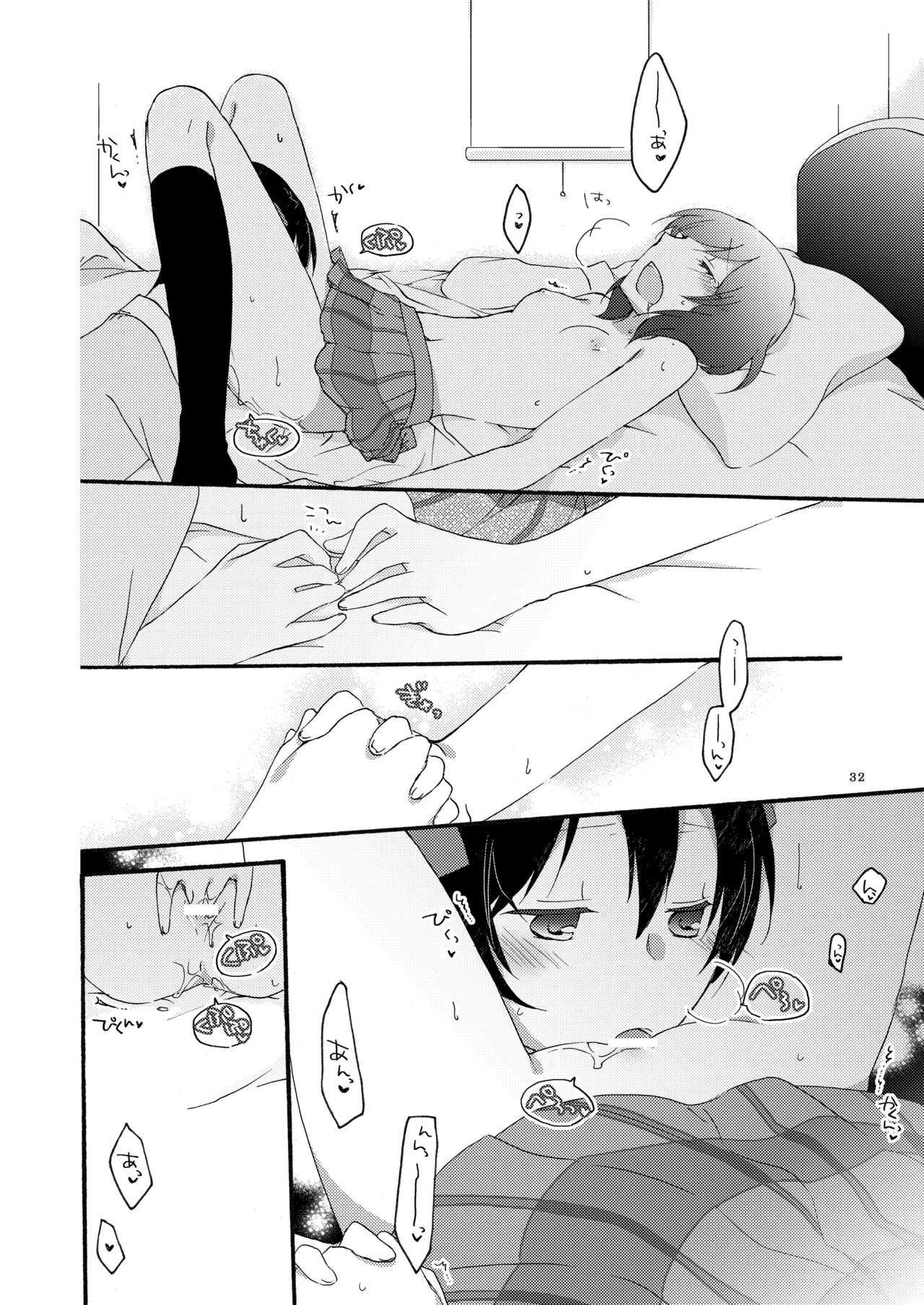 プライベート★ツンデレーション Round 2 - page31