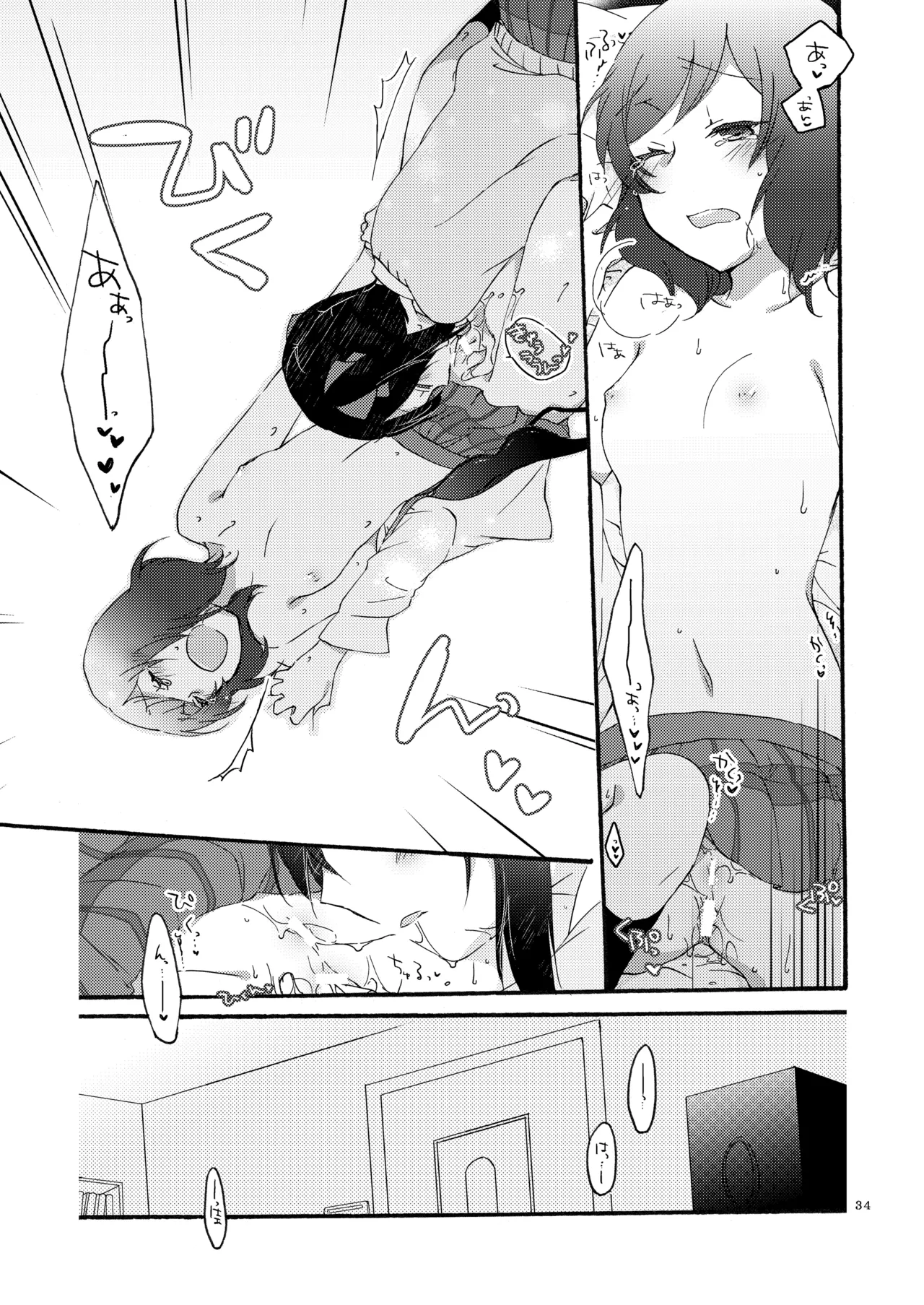 プライベート★ツンデレーション Round 2 - page33