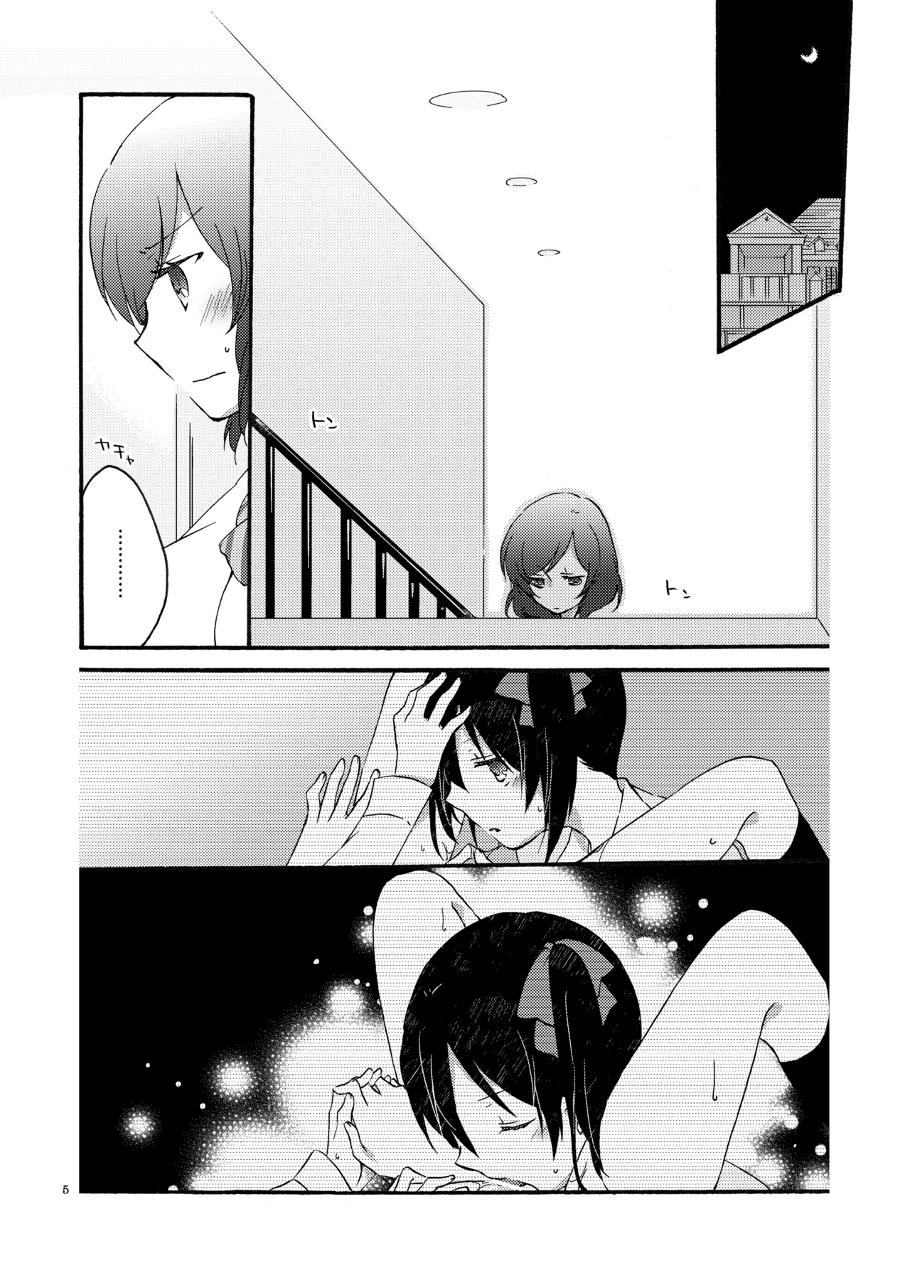 プライベート★ツンデレーション Round 2 - page4