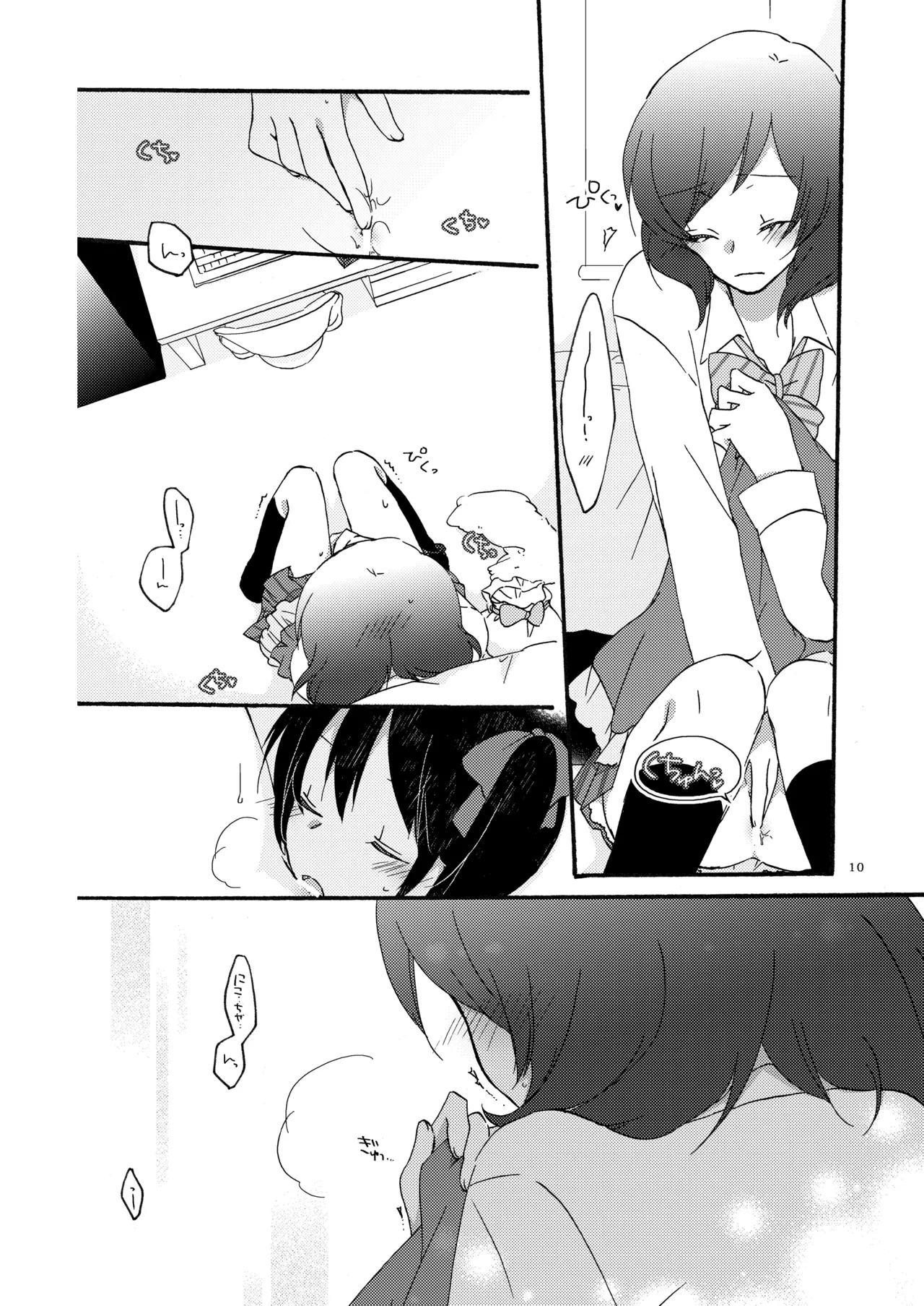 プライベート★ツンデレーション Round 2 - page9