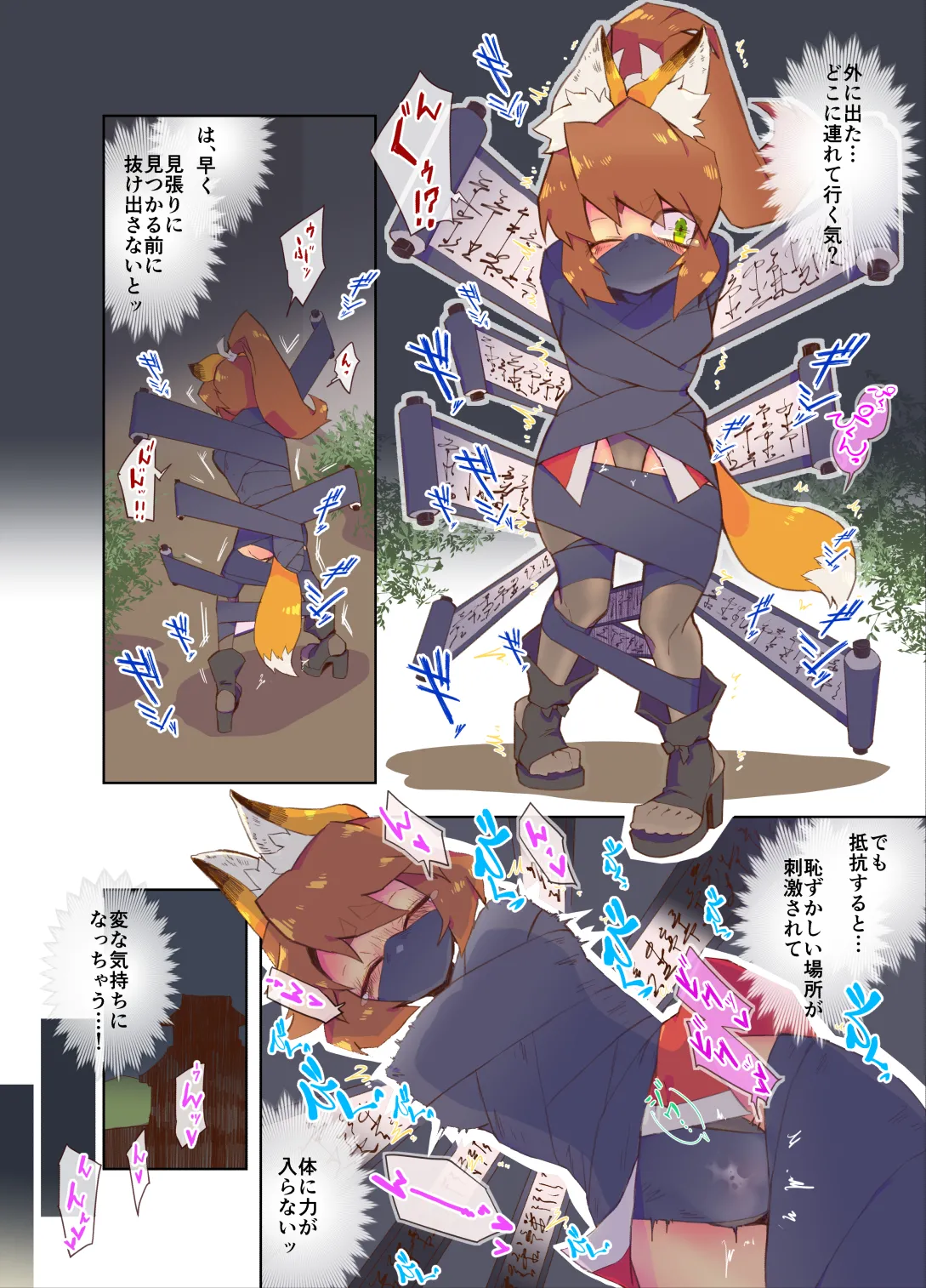 ｹﾓﾐﾐ忍者ちゃんが拘束されて色々されるお話 +脱走失敗したｹﾓﾐﾐ忍者ちゃん - page3