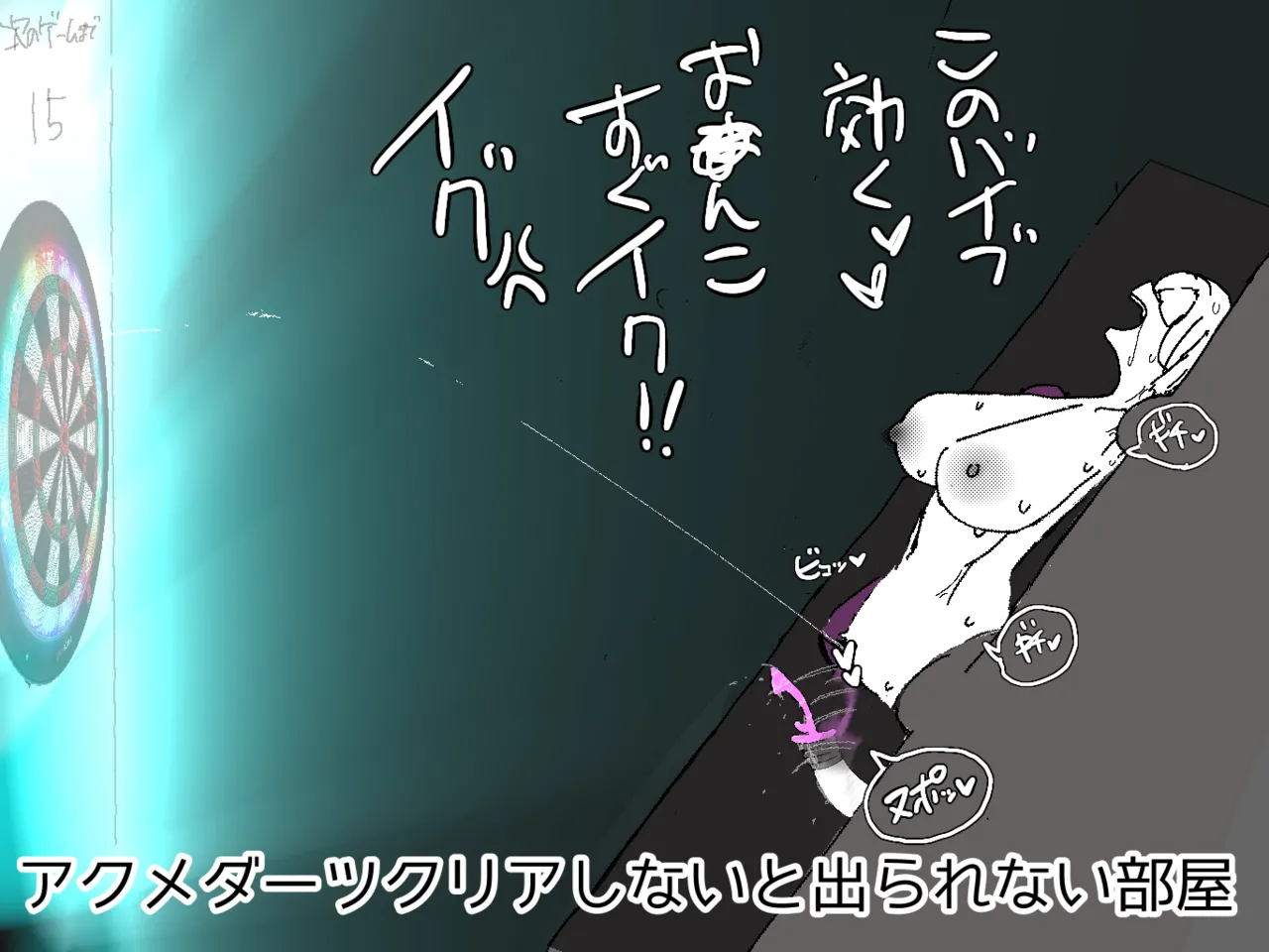 〇〇しないと出られない部屋 1-2 - page10