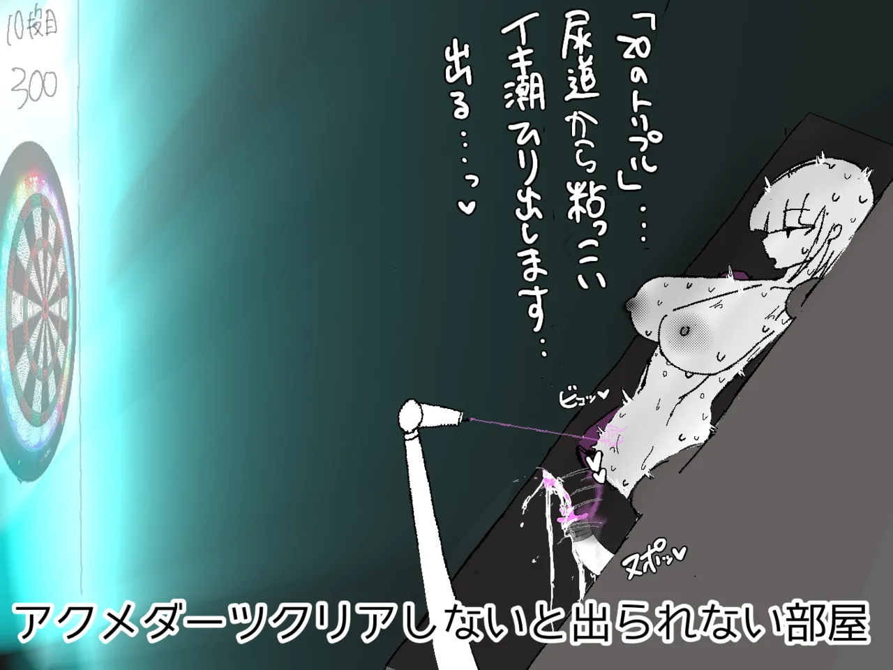 〇〇しないと出られない部屋 1-2 - page17