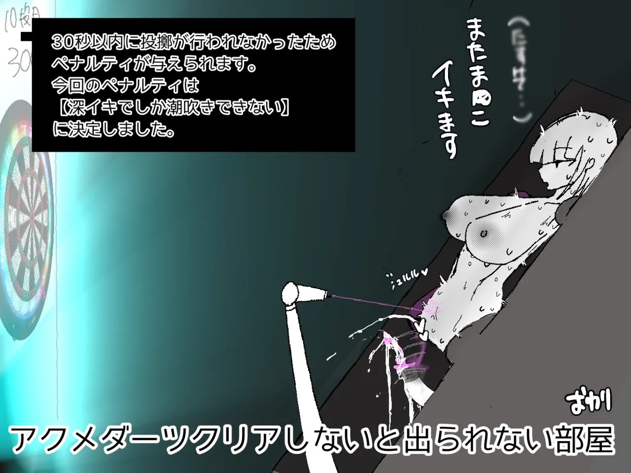 〇〇しないと出られない部屋 1-2 - page19
