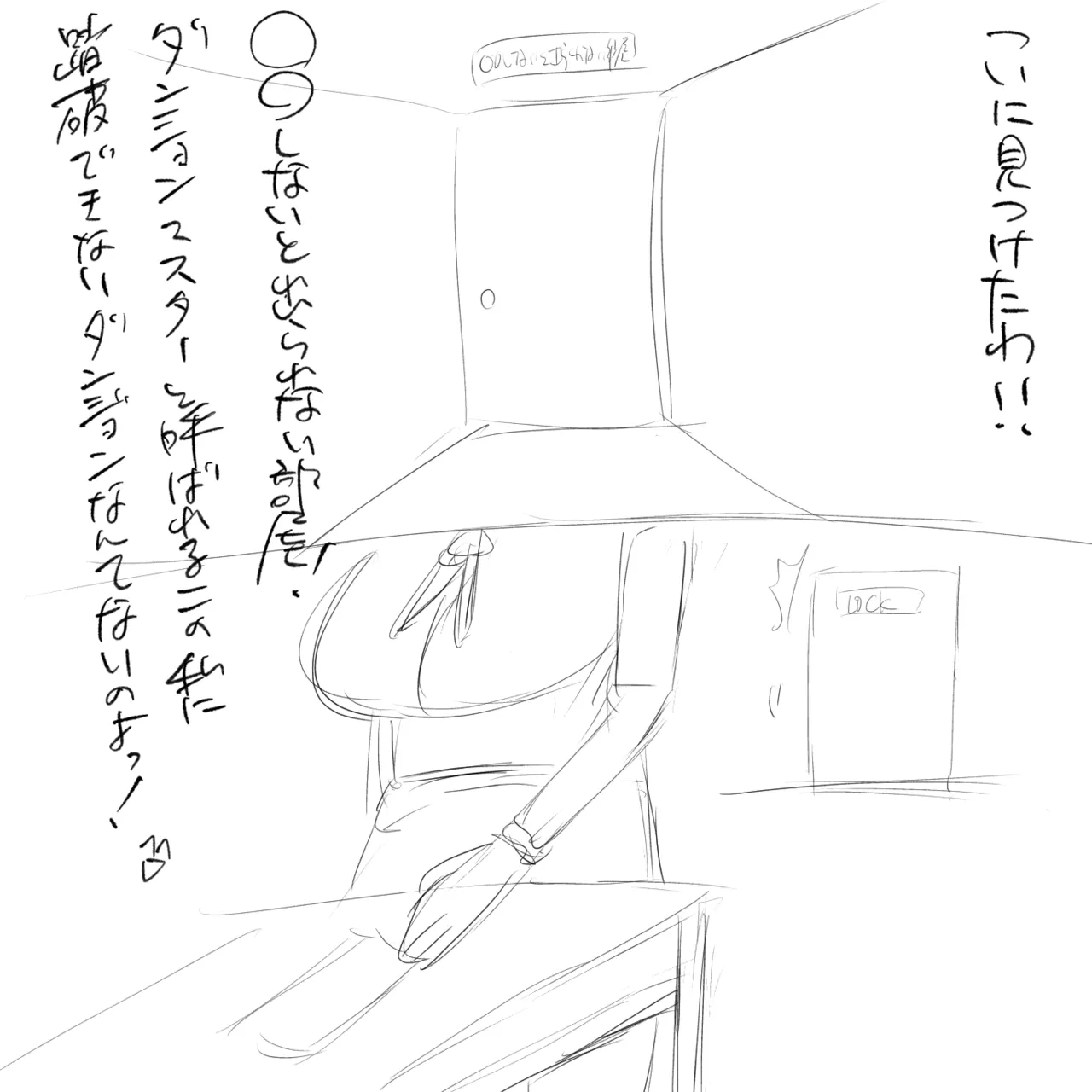 〇〇しないと出られない部屋 1-2 - page2