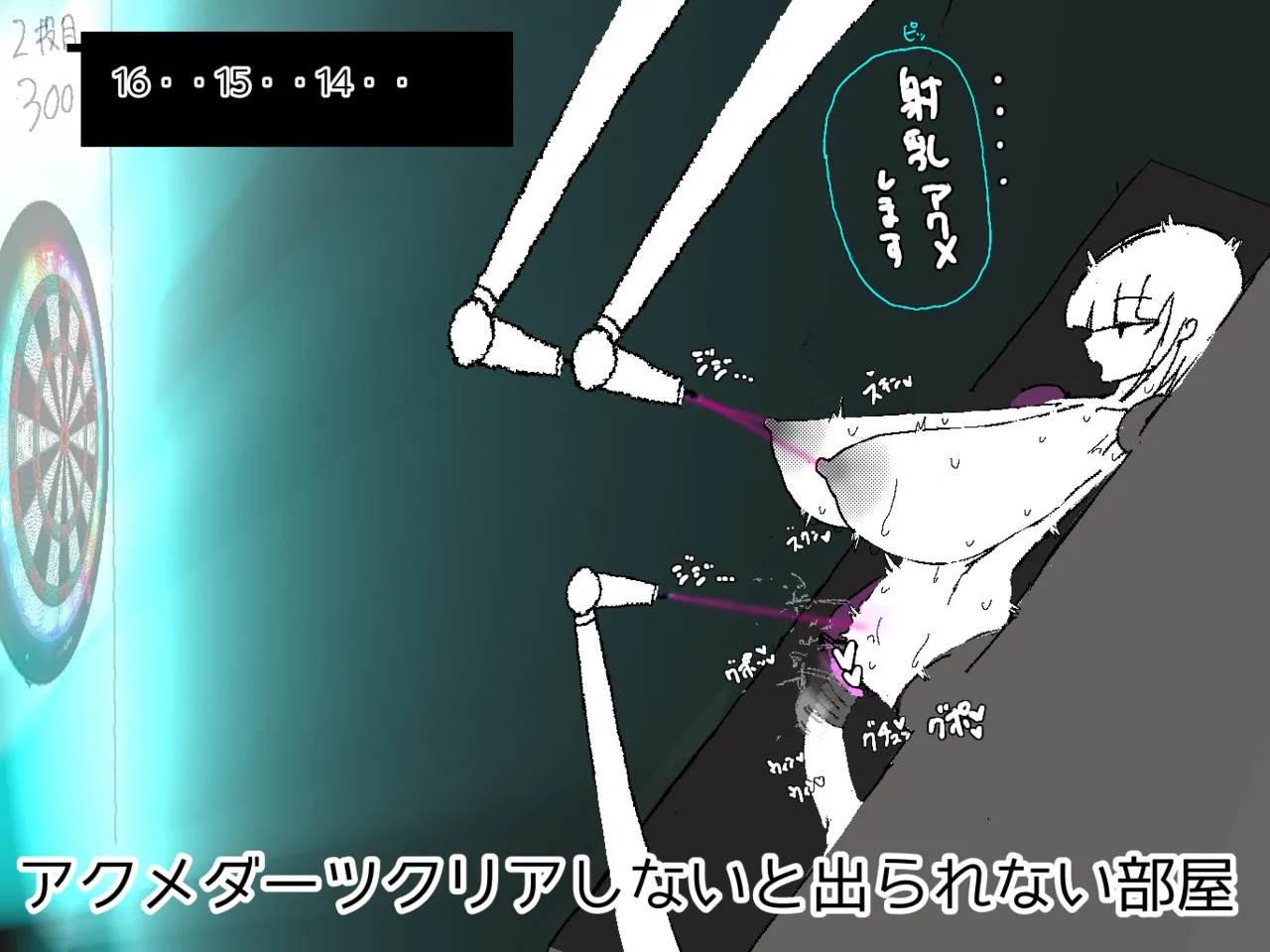 〇〇しないと出られない部屋 1-2 - page22