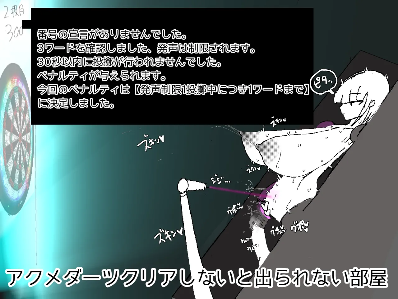 〇〇しないと出られない部屋 1-2 - page24