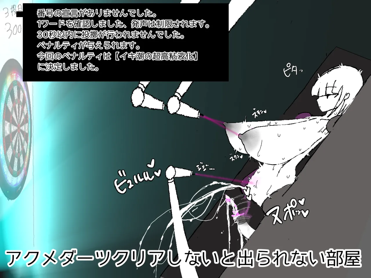 〇〇しないと出られない部屋 1-2 - page27