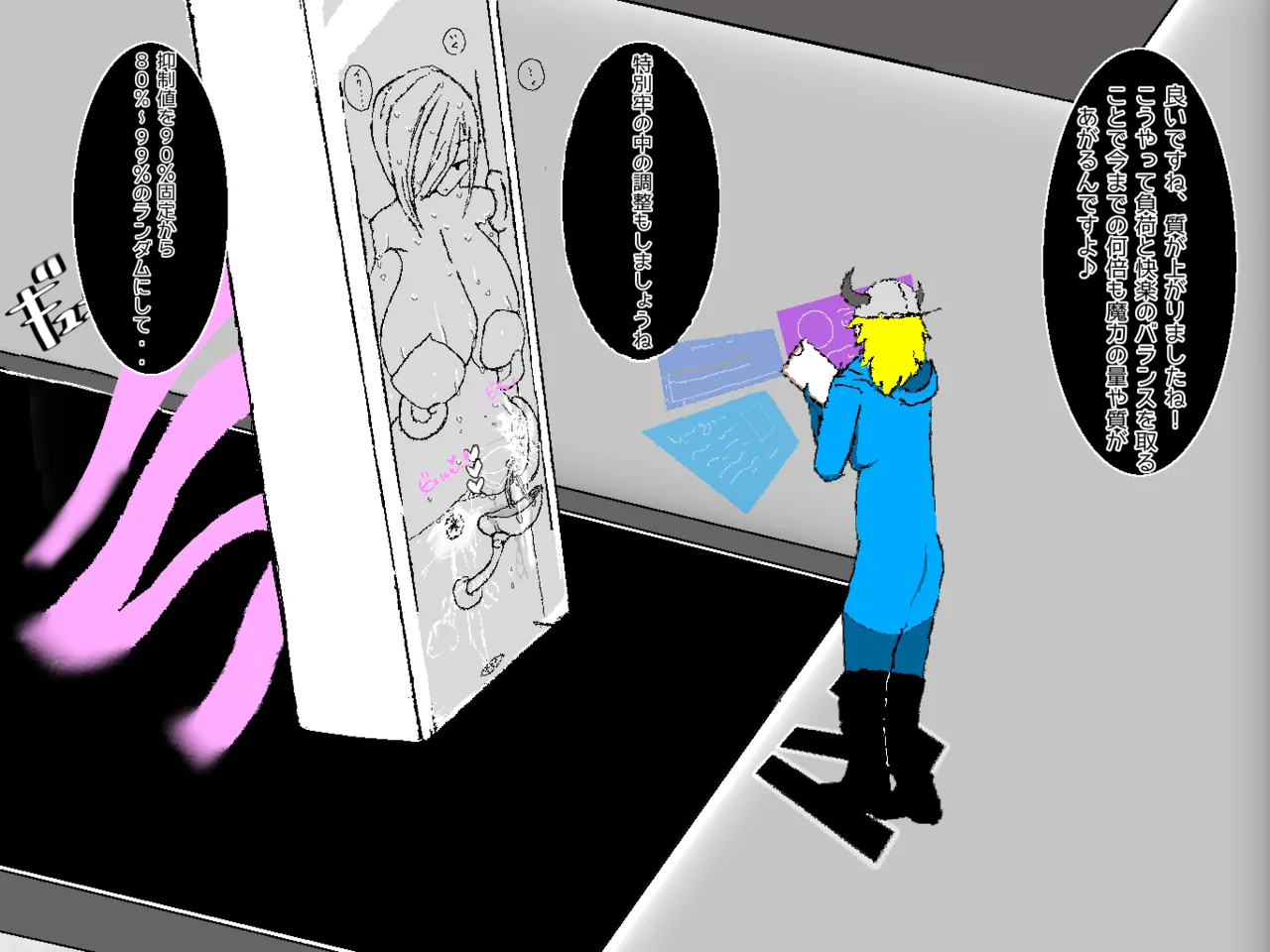 転生したら即拘束されて魔力電池にされちゃうって本当ですか？その後 - page10