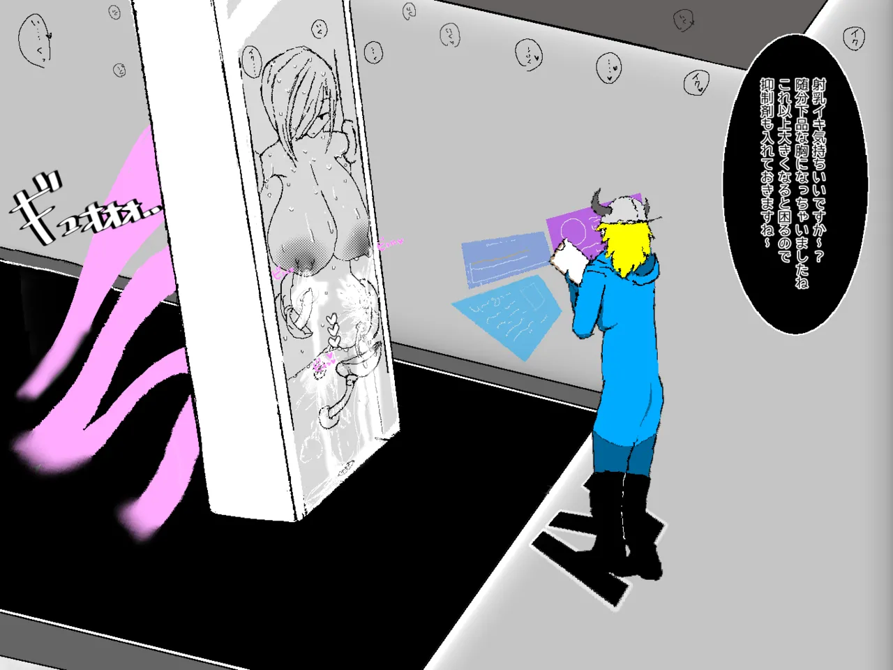 転生したら即拘束されて魔力電池にされちゃうって本当ですか？その後 - page12