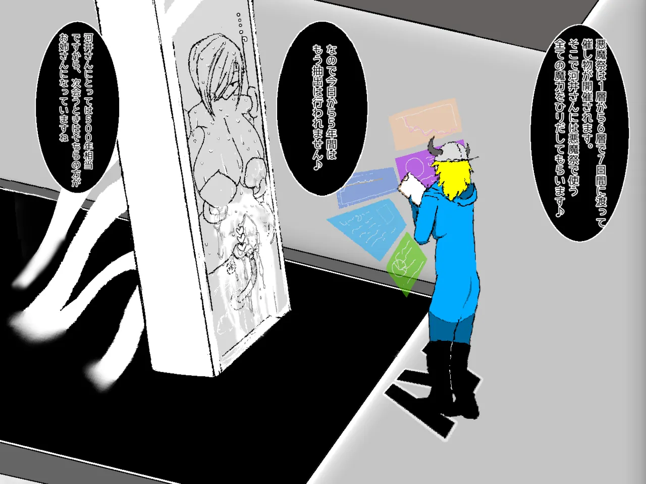 転生したら即拘束されて魔力電池にされちゃうって本当ですか？その後 - page17