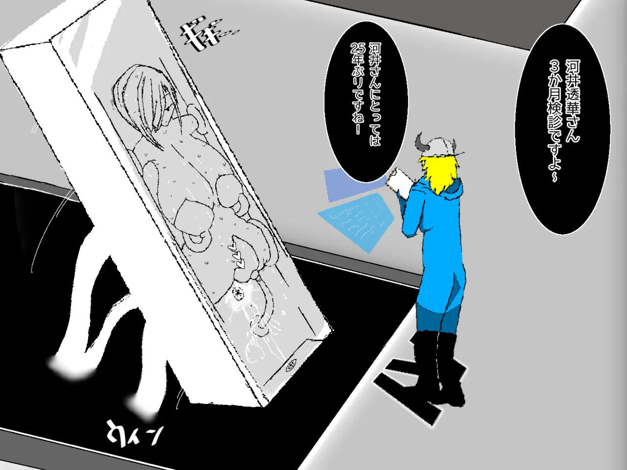 転生したら即拘束されて魔力電池にされちゃうって本当ですか？その後 - page5