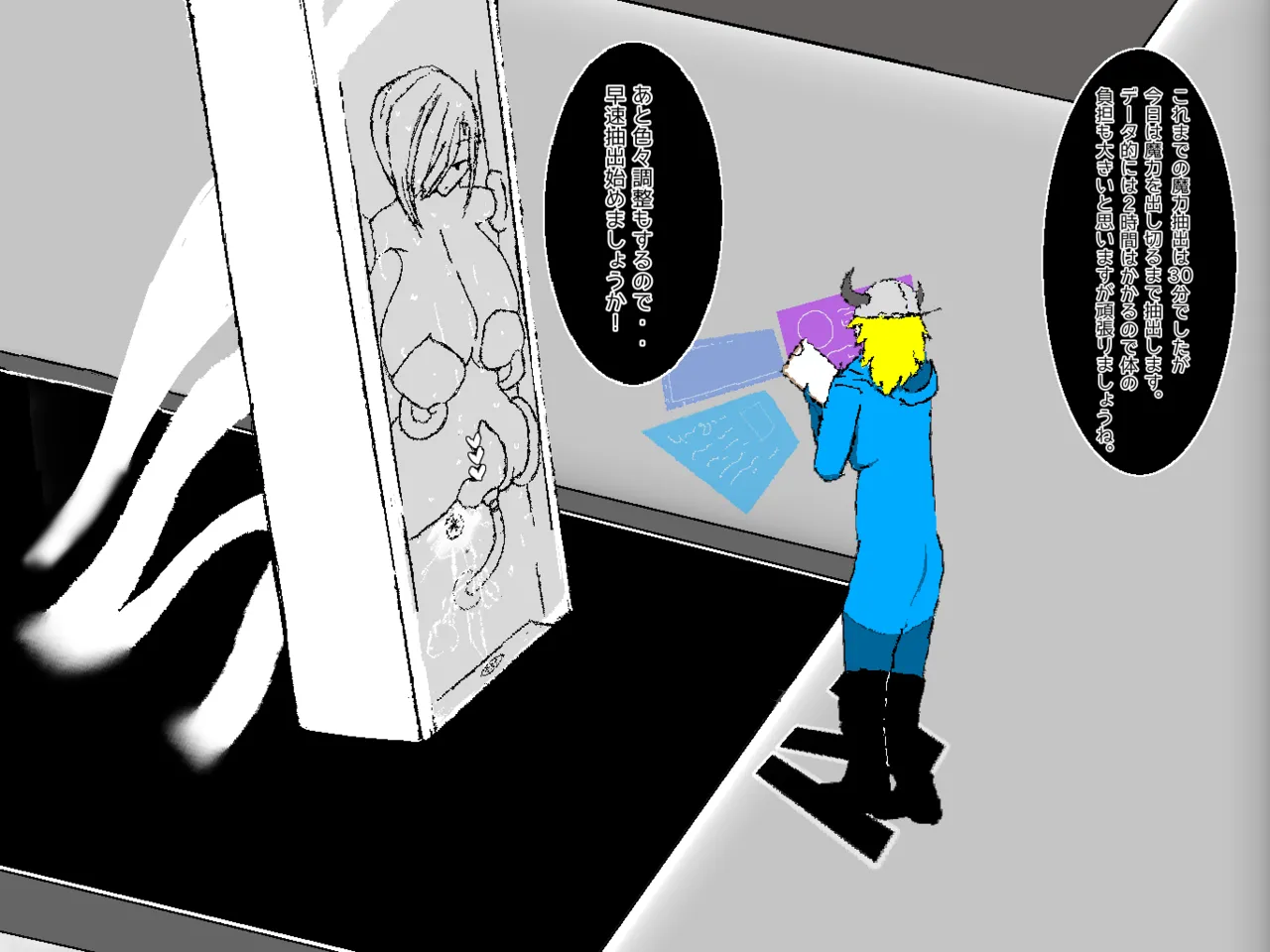転生したら即拘束されて魔力電池にされちゃうって本当ですか？その後 - page7