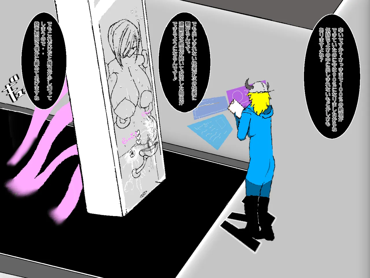 転生したら即拘束されて魔力電池にされちゃうって本当ですか？その後 - page9