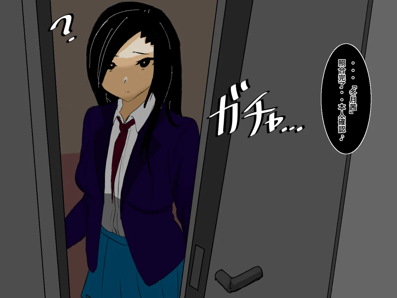 いつもクールで大人しいお隣さんの行方 - page3