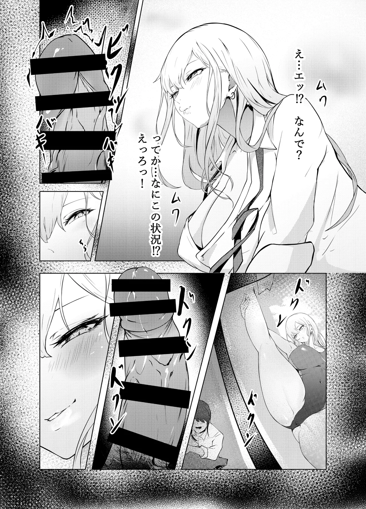 ゲームうまおダイスキ - page11