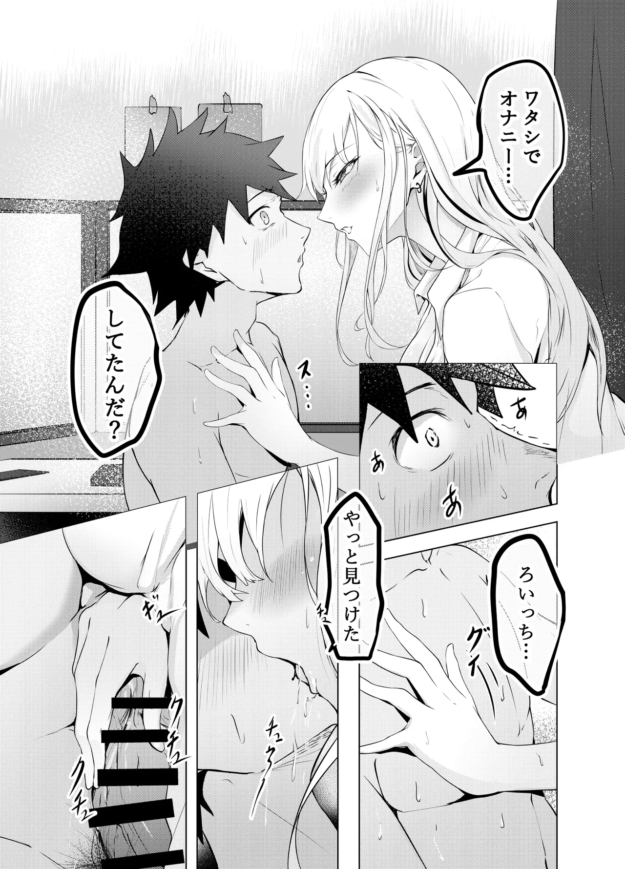 ゲームうまおダイスキ - page12