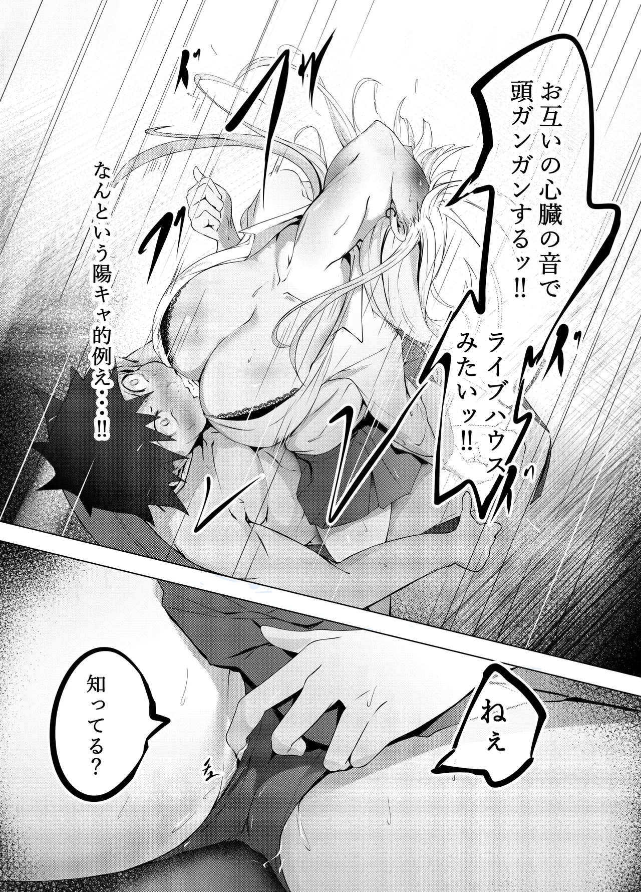 ゲームうまおダイスキ - page14