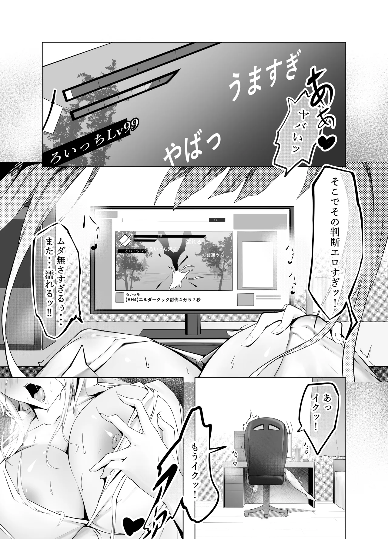 ゲームうまおダイスキ - page2