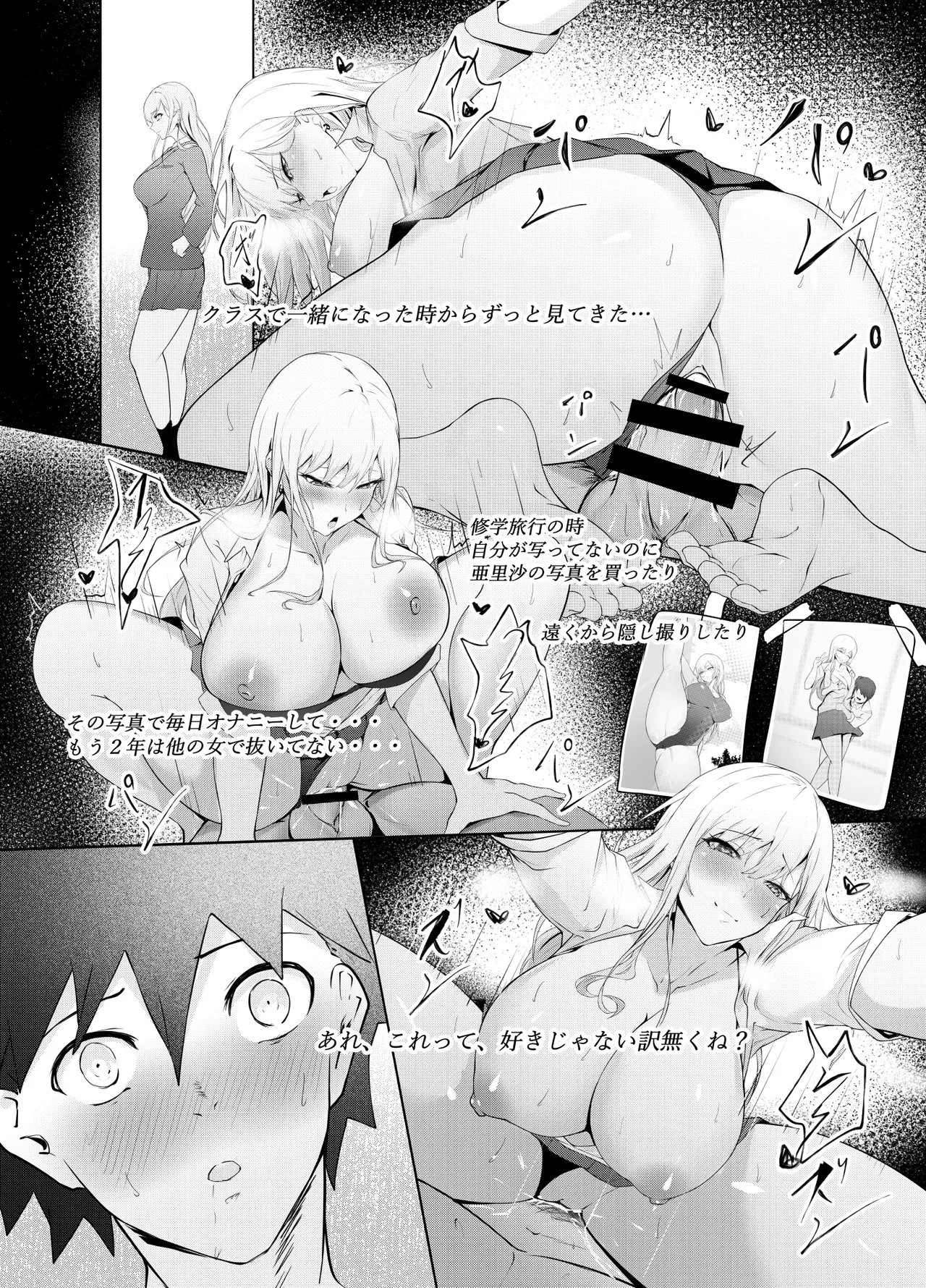 ゲームうまおダイスキ - page21