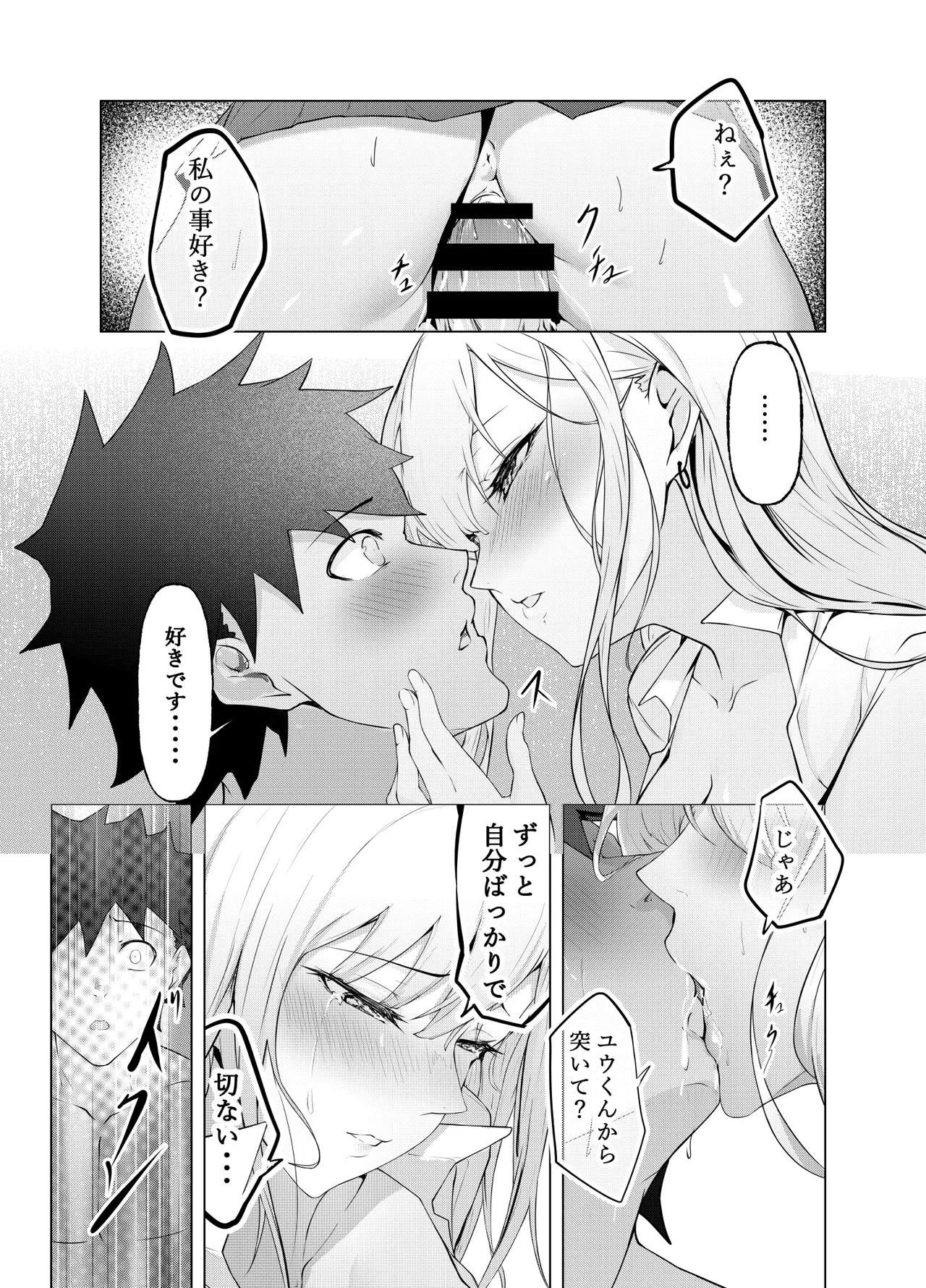 ゲームうまおダイスキ - page22