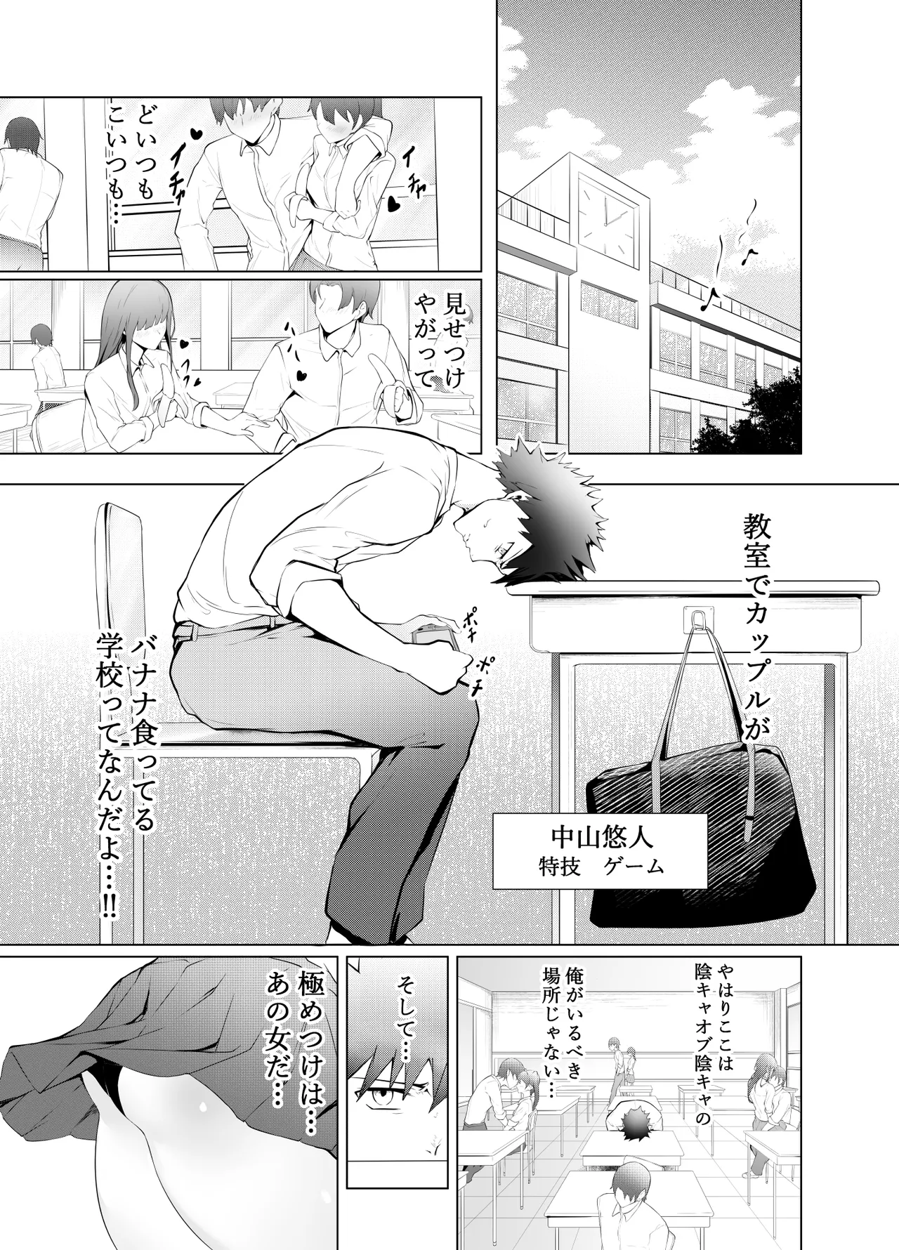 ゲームうまおダイスキ - page4