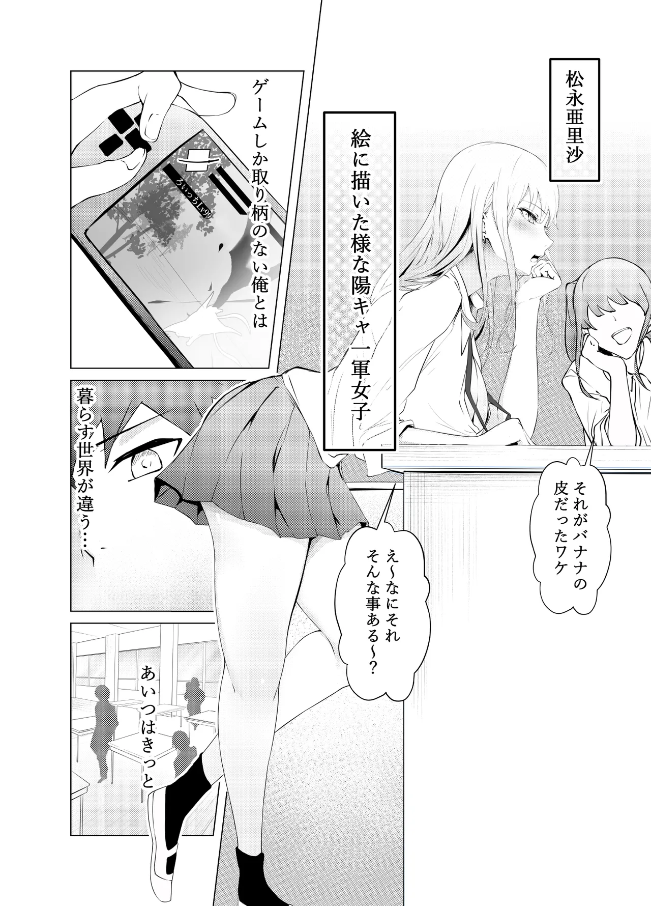 ゲームうまおダイスキ - page5