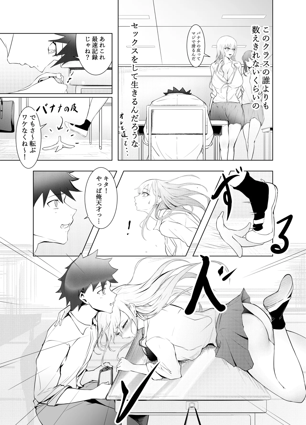 ゲームうまおダイスキ - page6