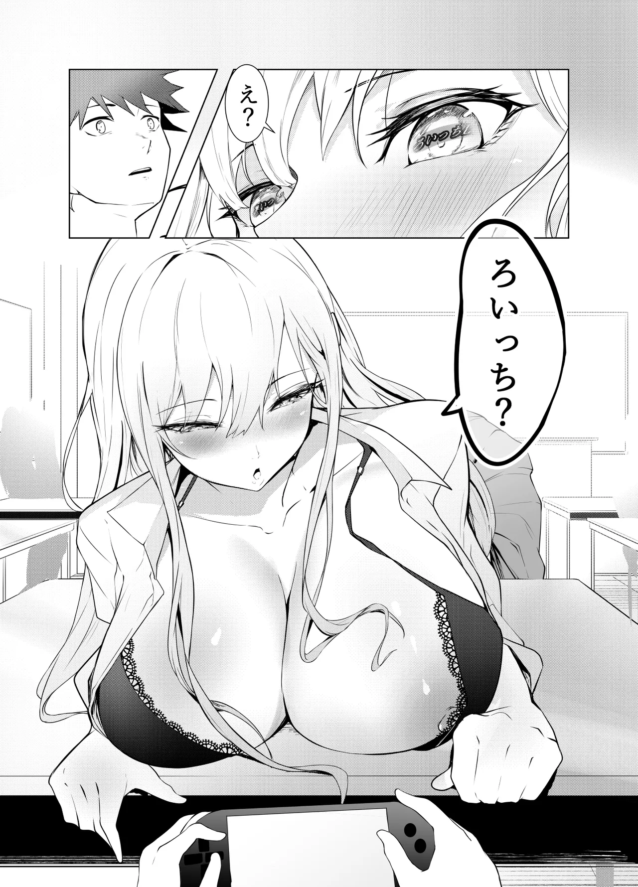 ゲームうまおダイスキ - page7