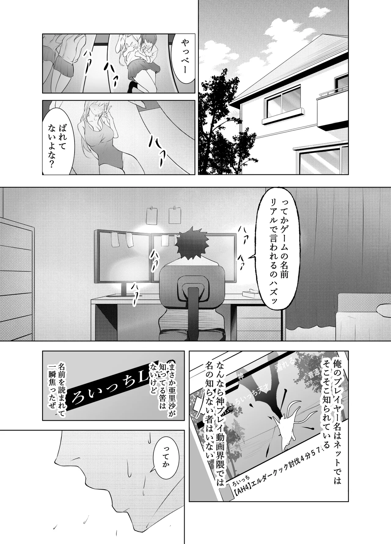 ゲームうまおダイスキ - page8