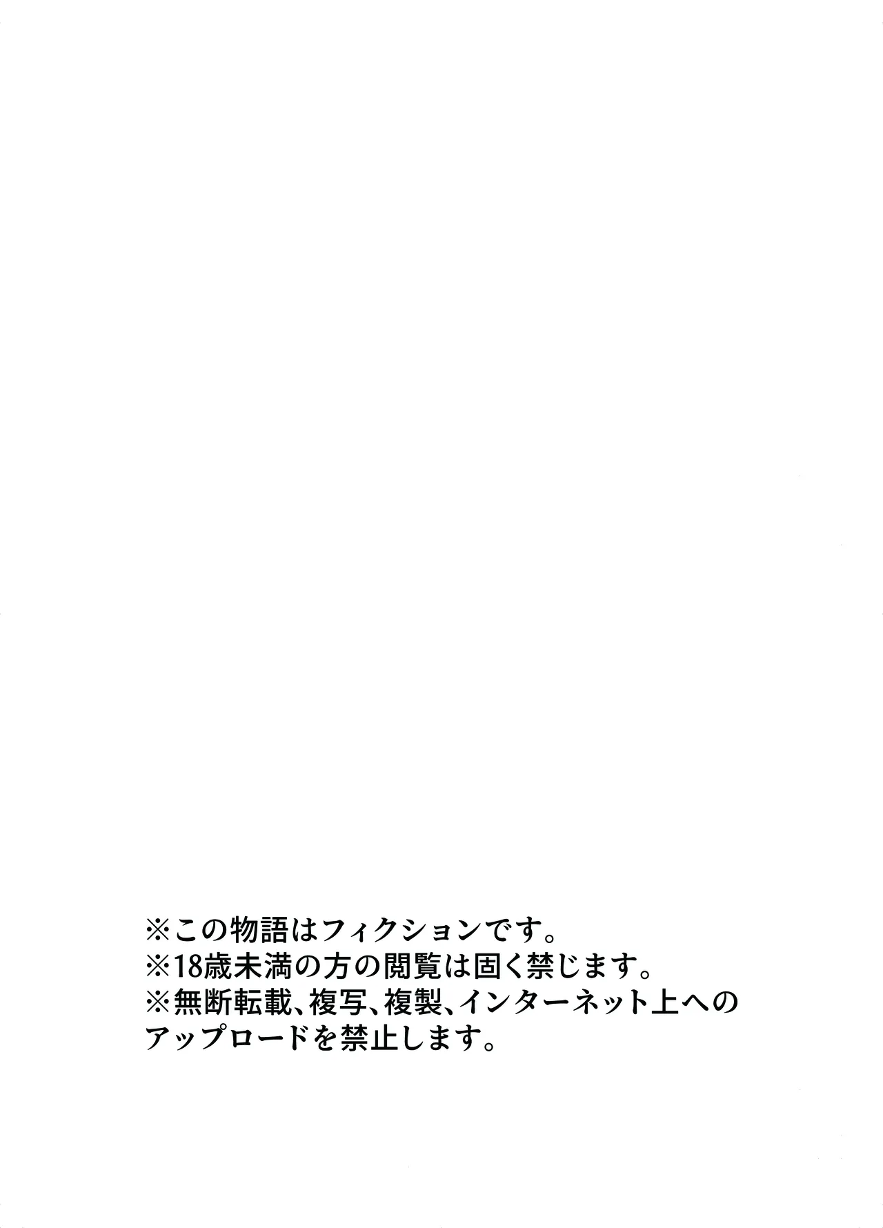 陰キャ魔術士召喚にハマる。 - page46
