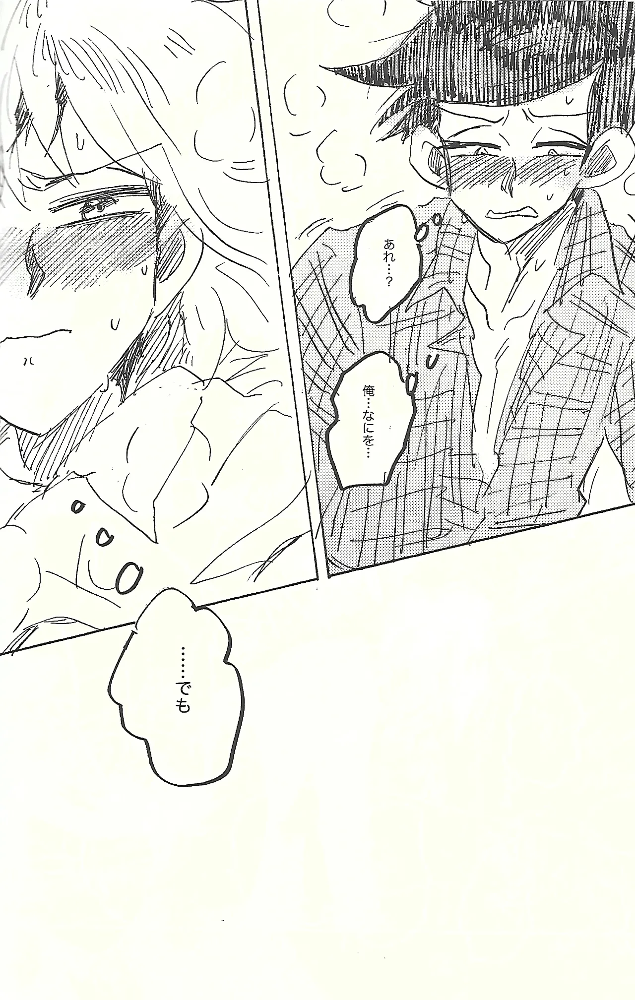 桃色悪魔と上昇助平 - page41