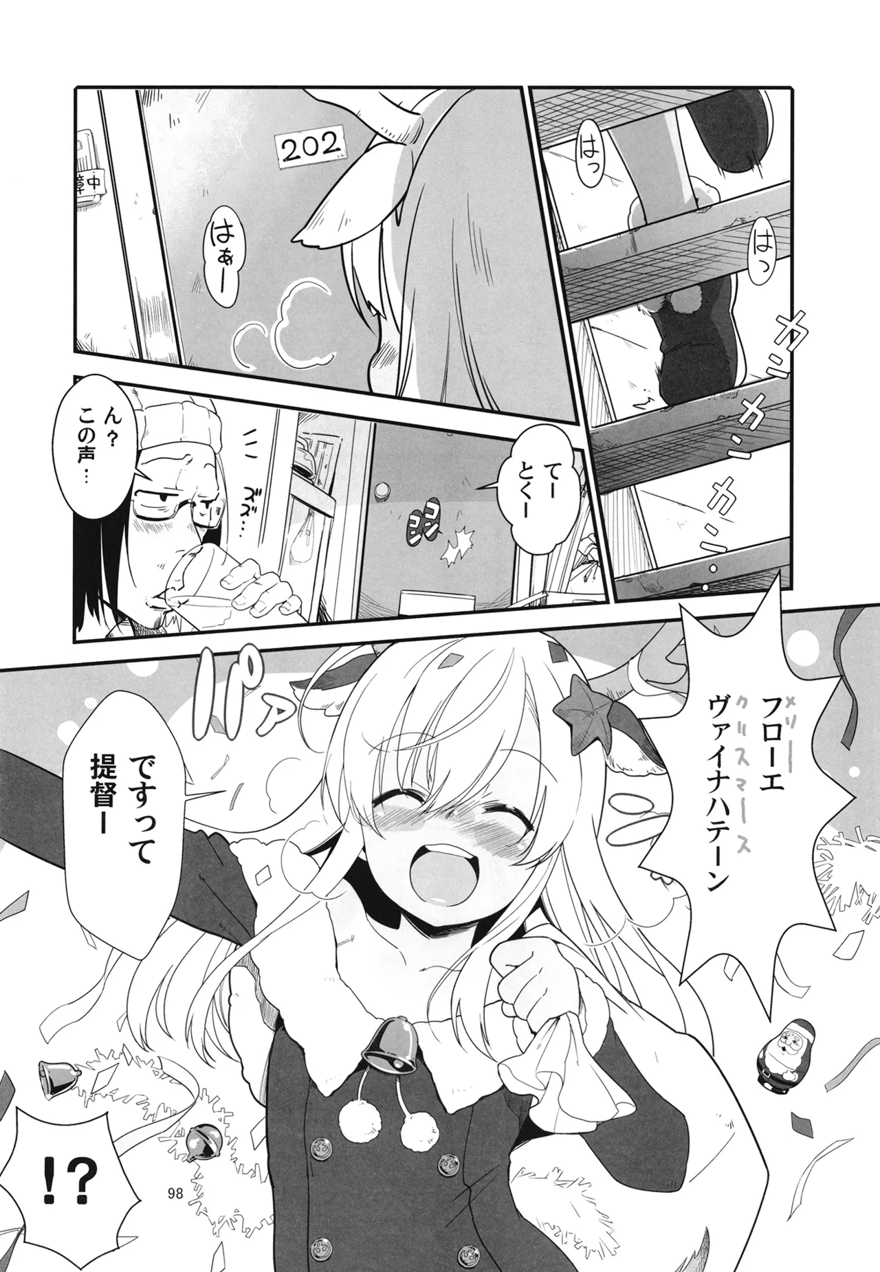 ろーちゃんと提督の総集編其ノ壱 - page101