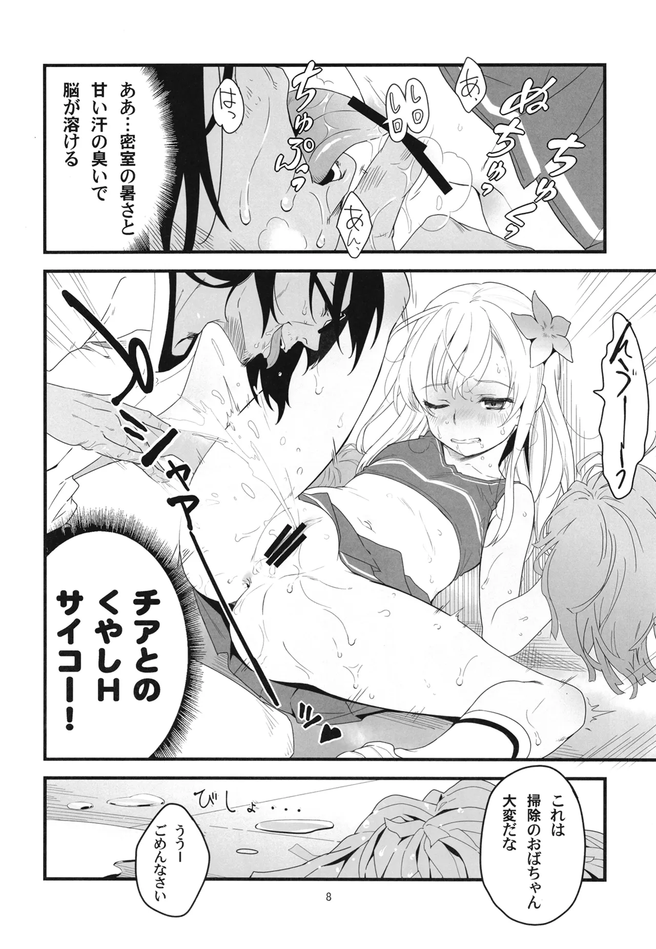 ろーちゃんと提督の総集編其ノ壱 - page11