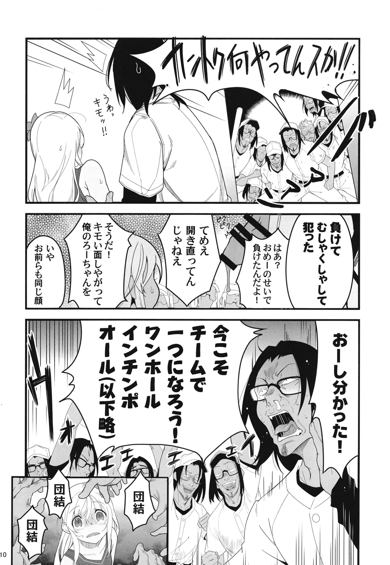 ろーちゃんと提督の総集編其ノ壱 - page13