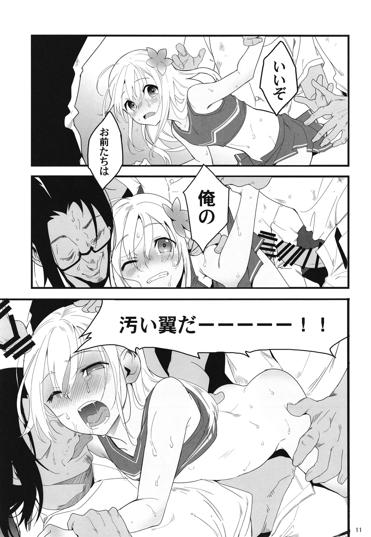 ろーちゃんと提督の総集編其ノ壱 - page14