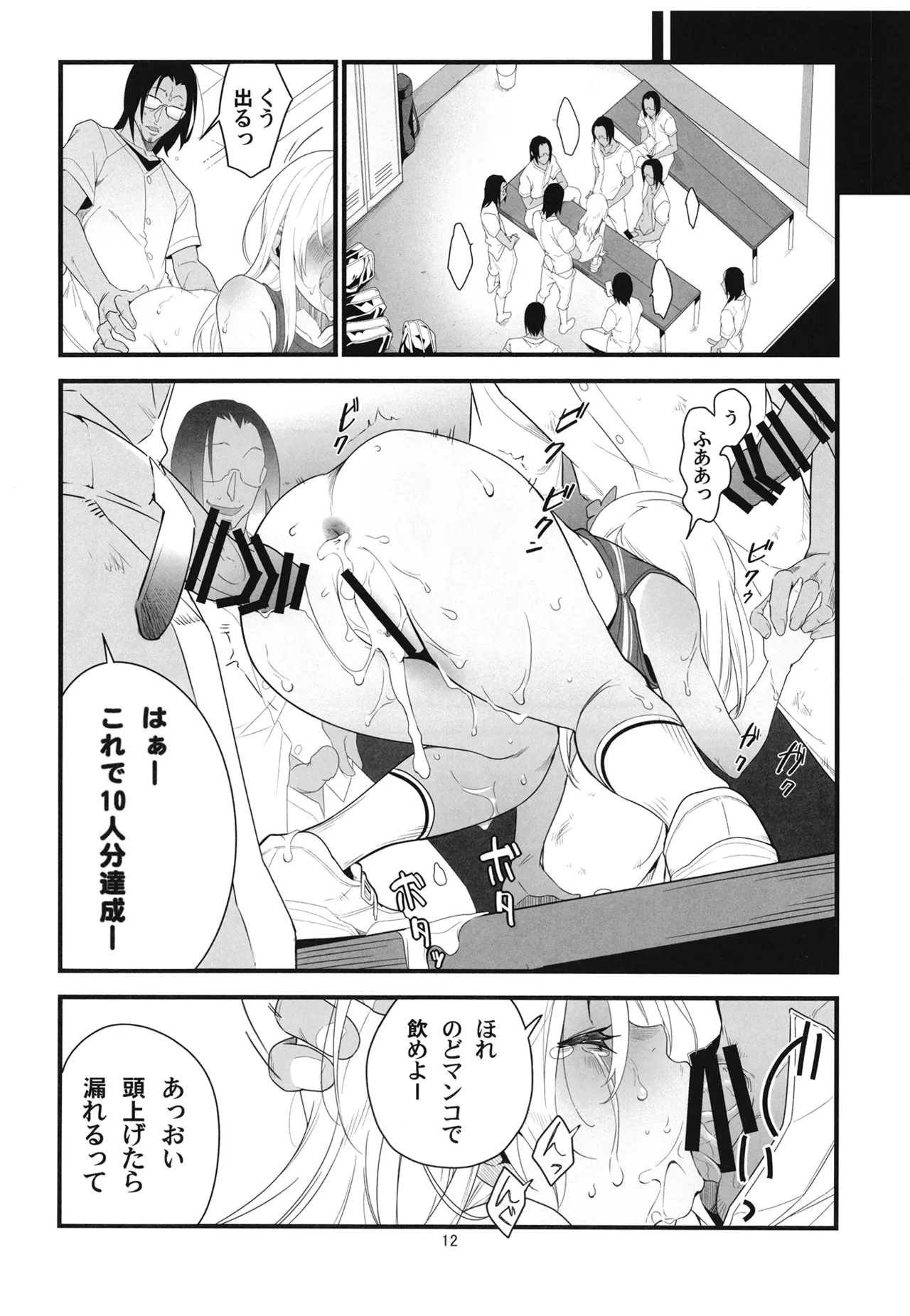ろーちゃんと提督の総集編其ノ壱 - page15