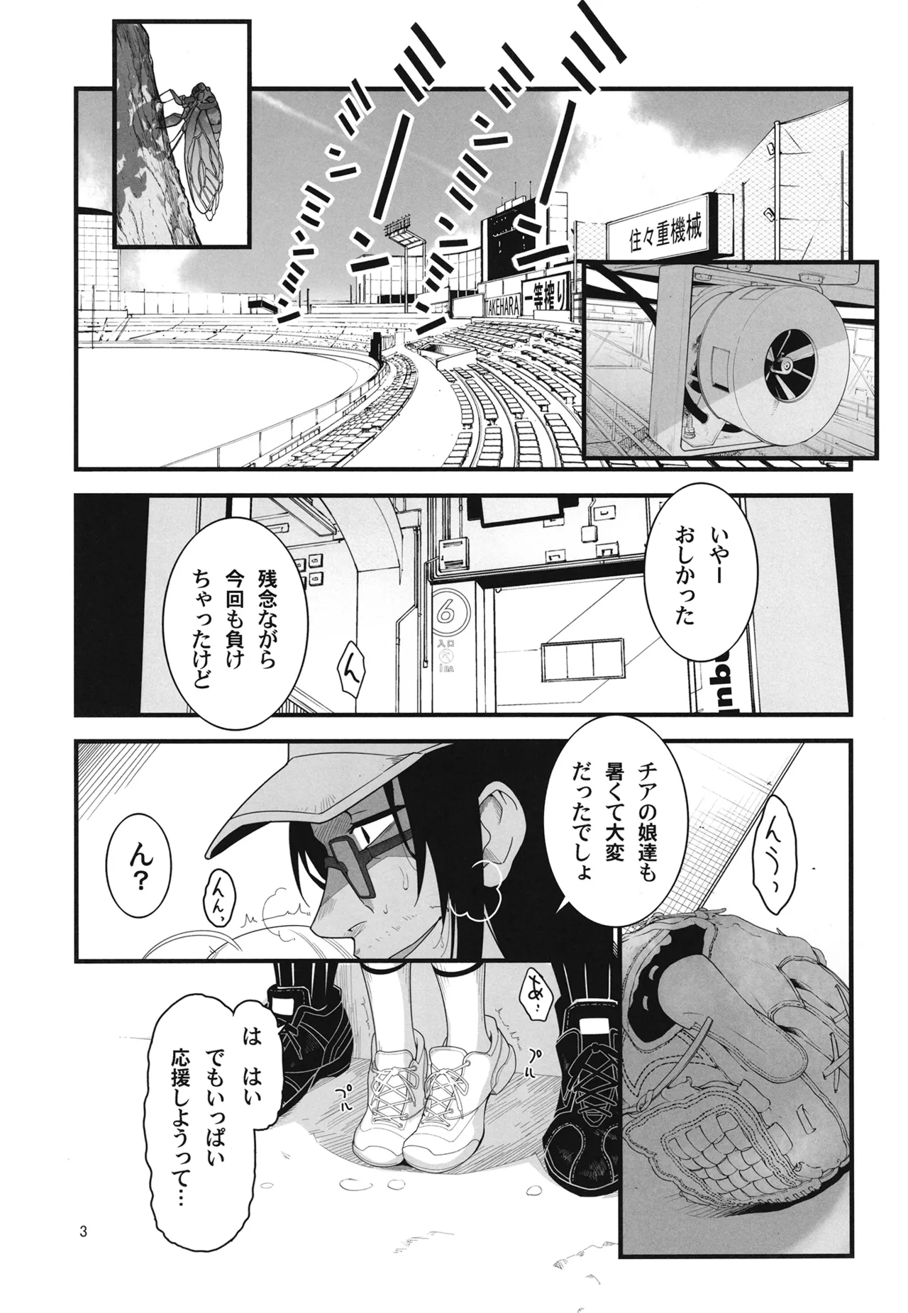 ろーちゃんと提督の総集編其ノ壱 - page6