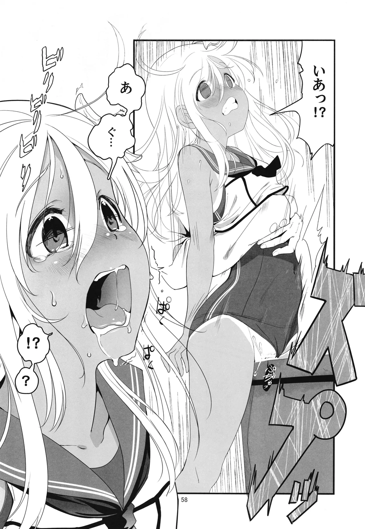 ろーちゃんと提督の総集編其ノ壱 - page61