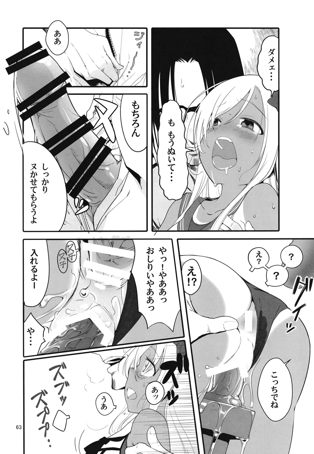 ろーちゃんと提督の総集編其ノ壱 - page66