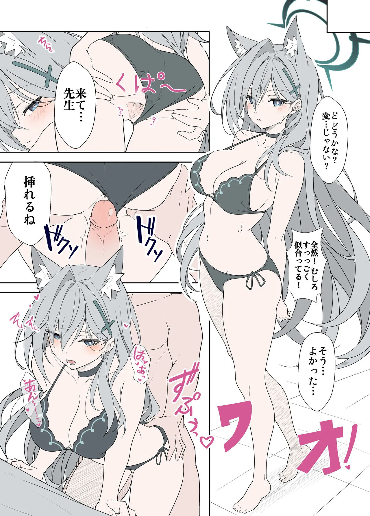 シロコテラーご褒美が欲しい [無修正] - page14