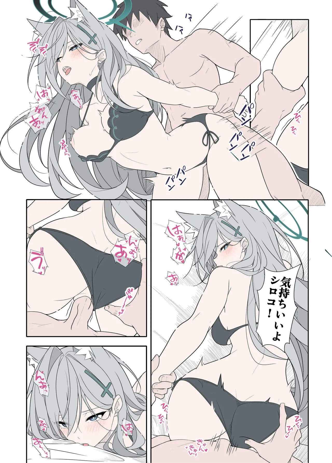 シロコテラーご褒美が欲しい [無修正] - page15
