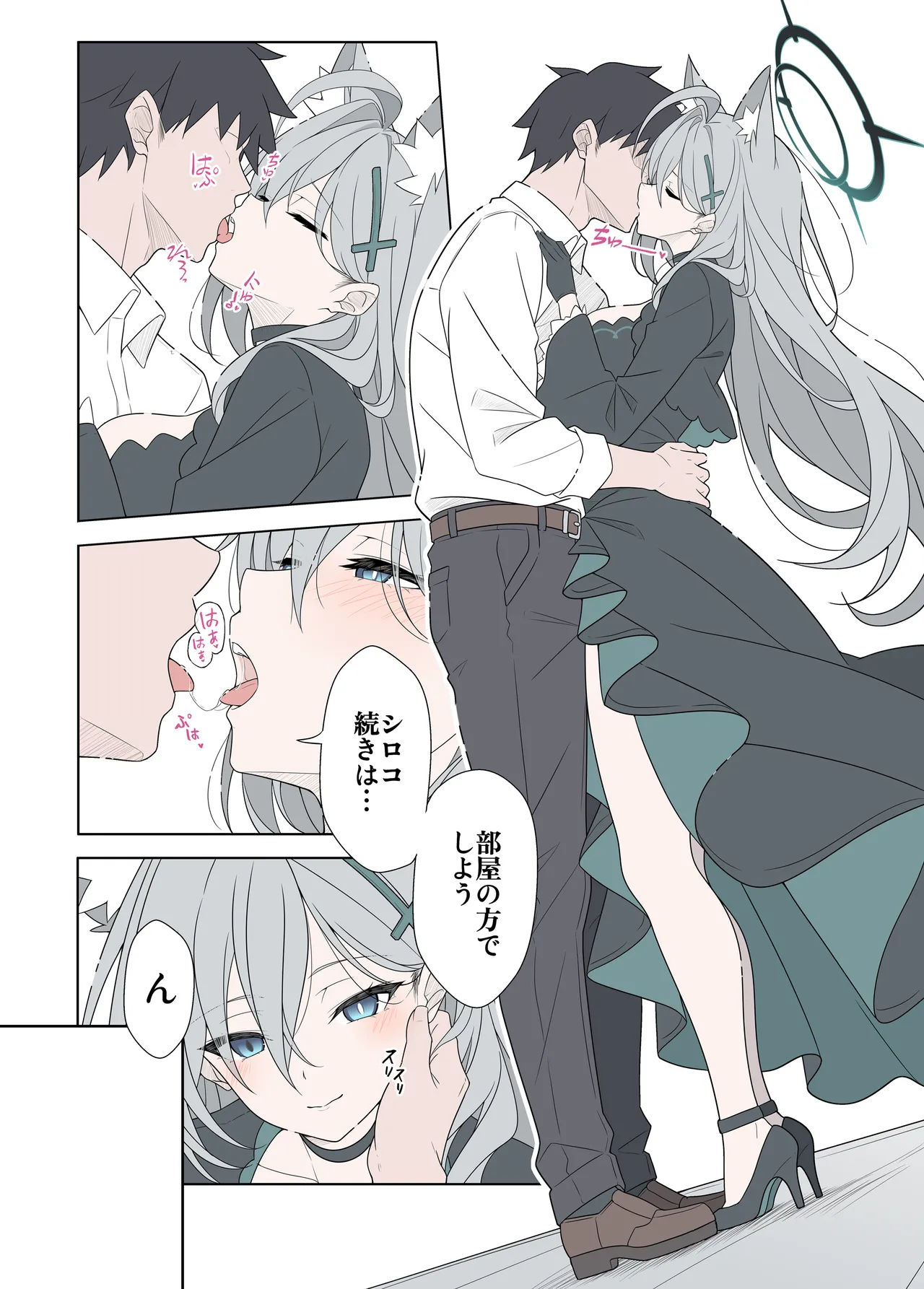 シロコテラーご褒美が欲しい [無修正] - page3