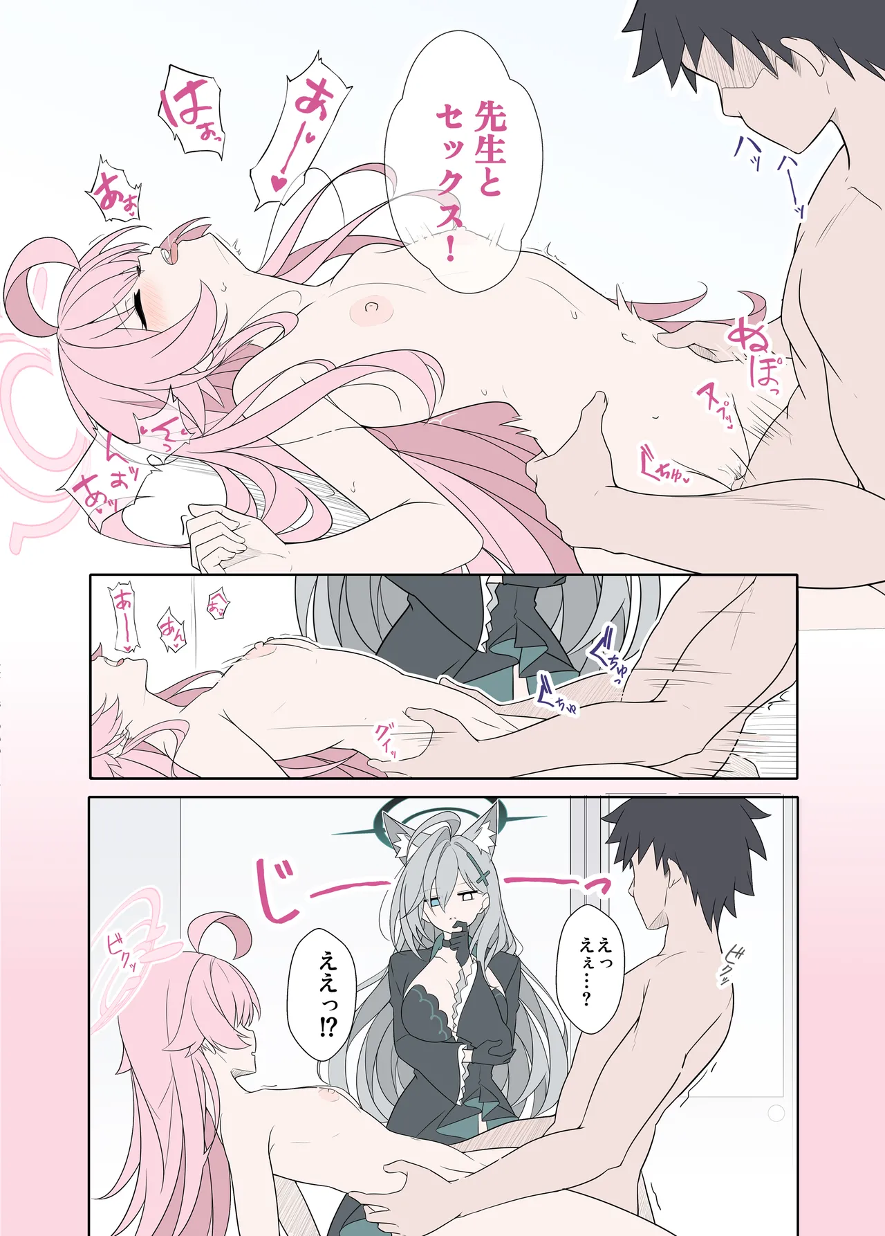 シロコテラーご褒美が欲しい [無修正] - page8