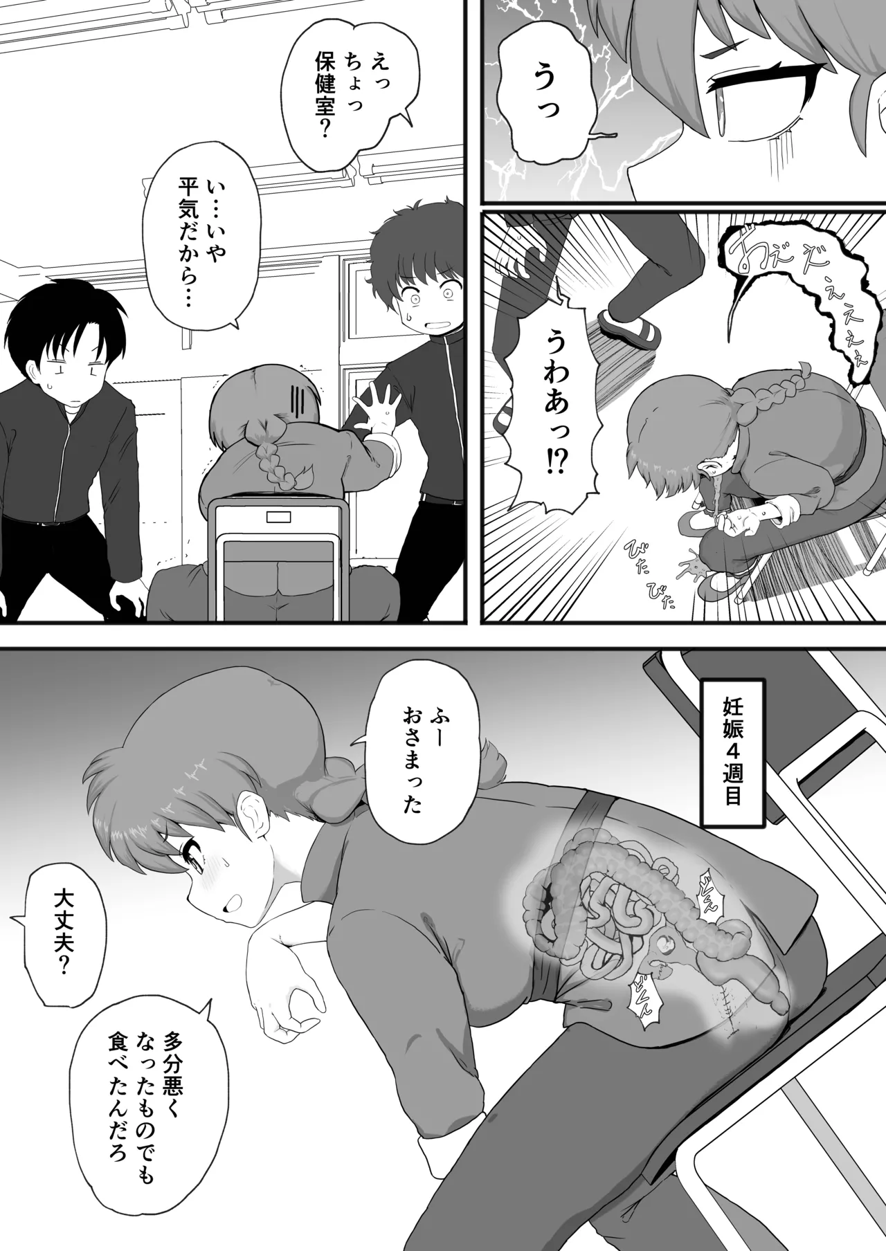 『らんま1+1』 - page11