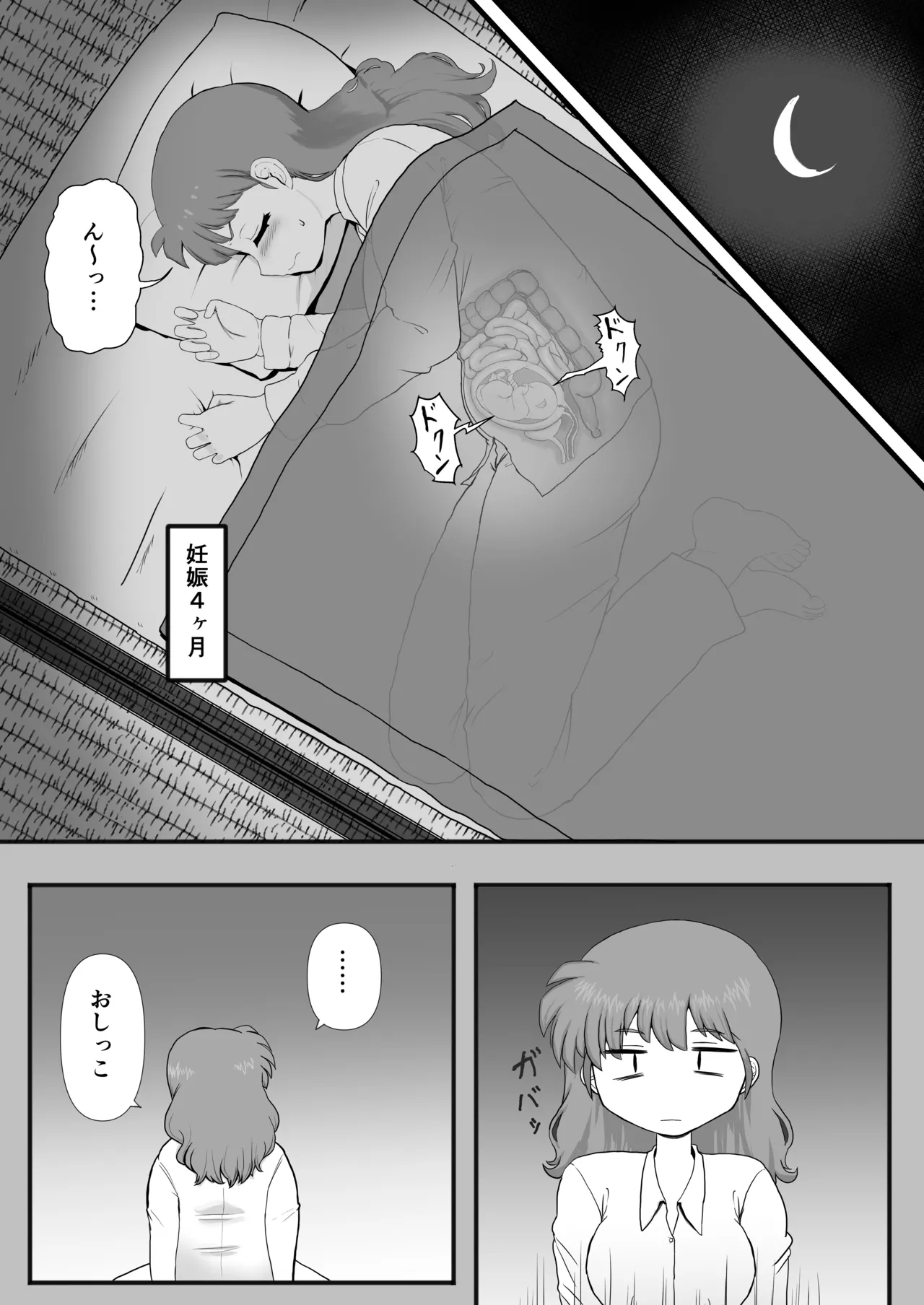 『らんま1+1』 - page25